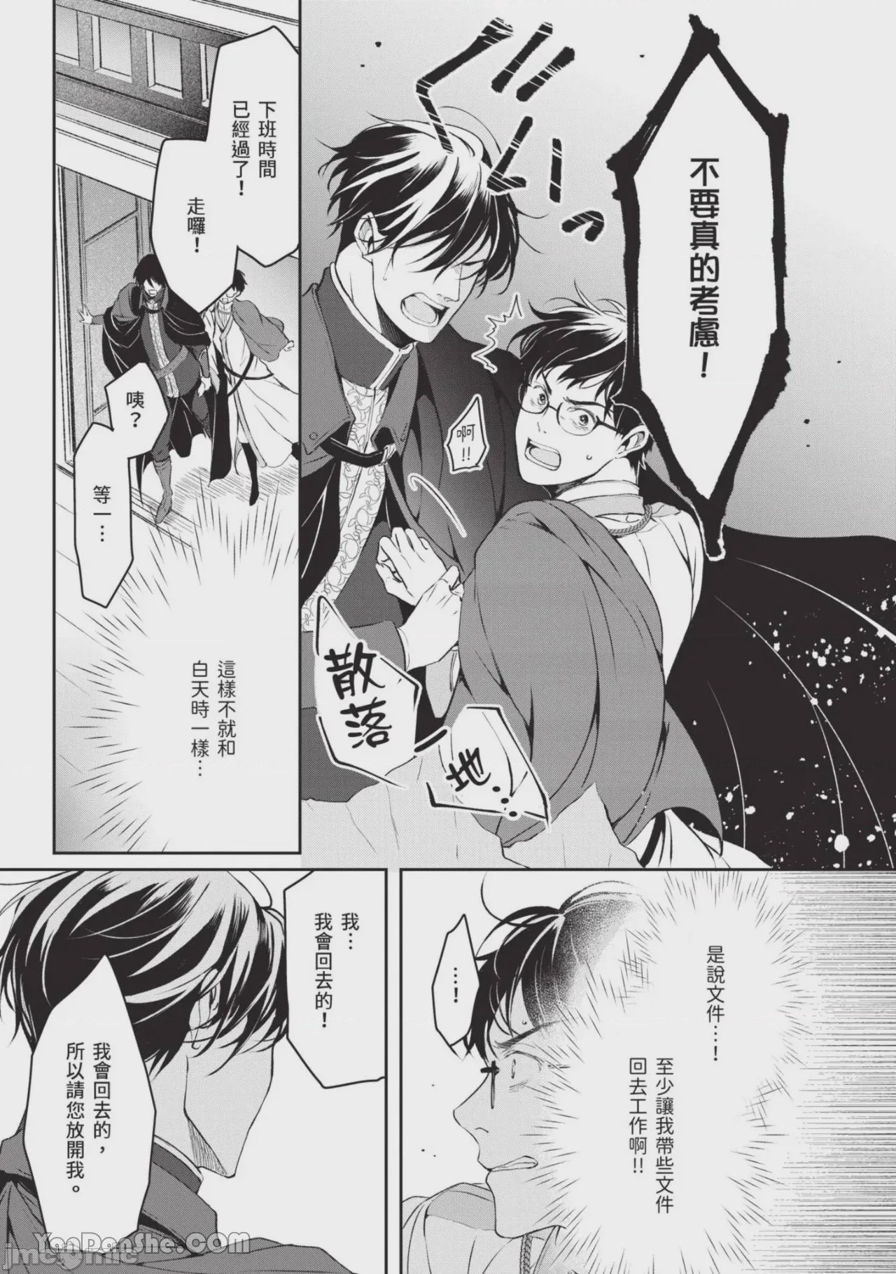 第1话, page 56