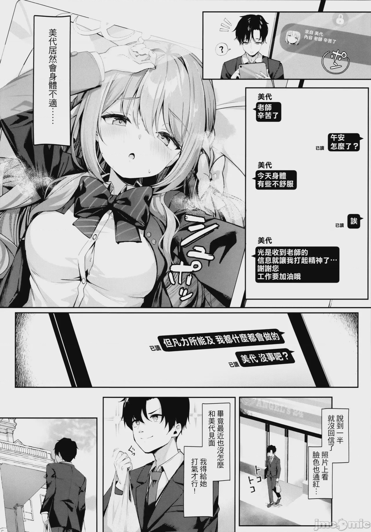 第1话, page 5