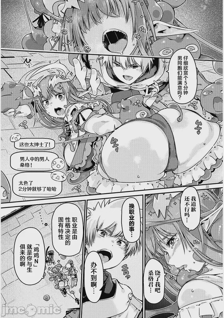 第1话 1，第 35 页