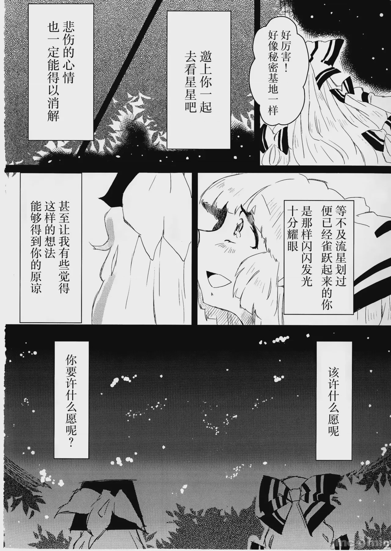 第1话，第 3 頁