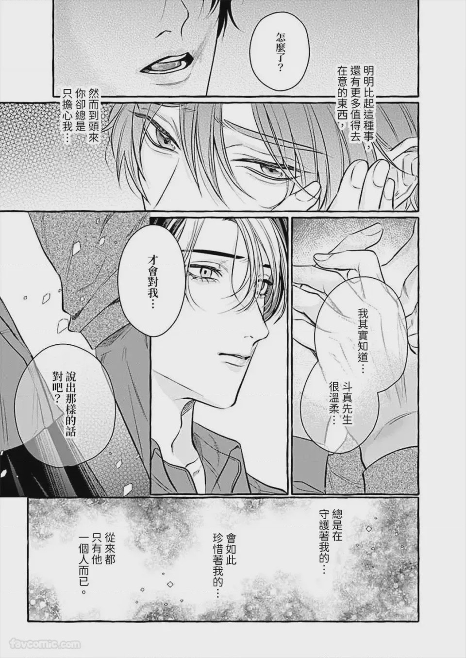 第1话, page 161