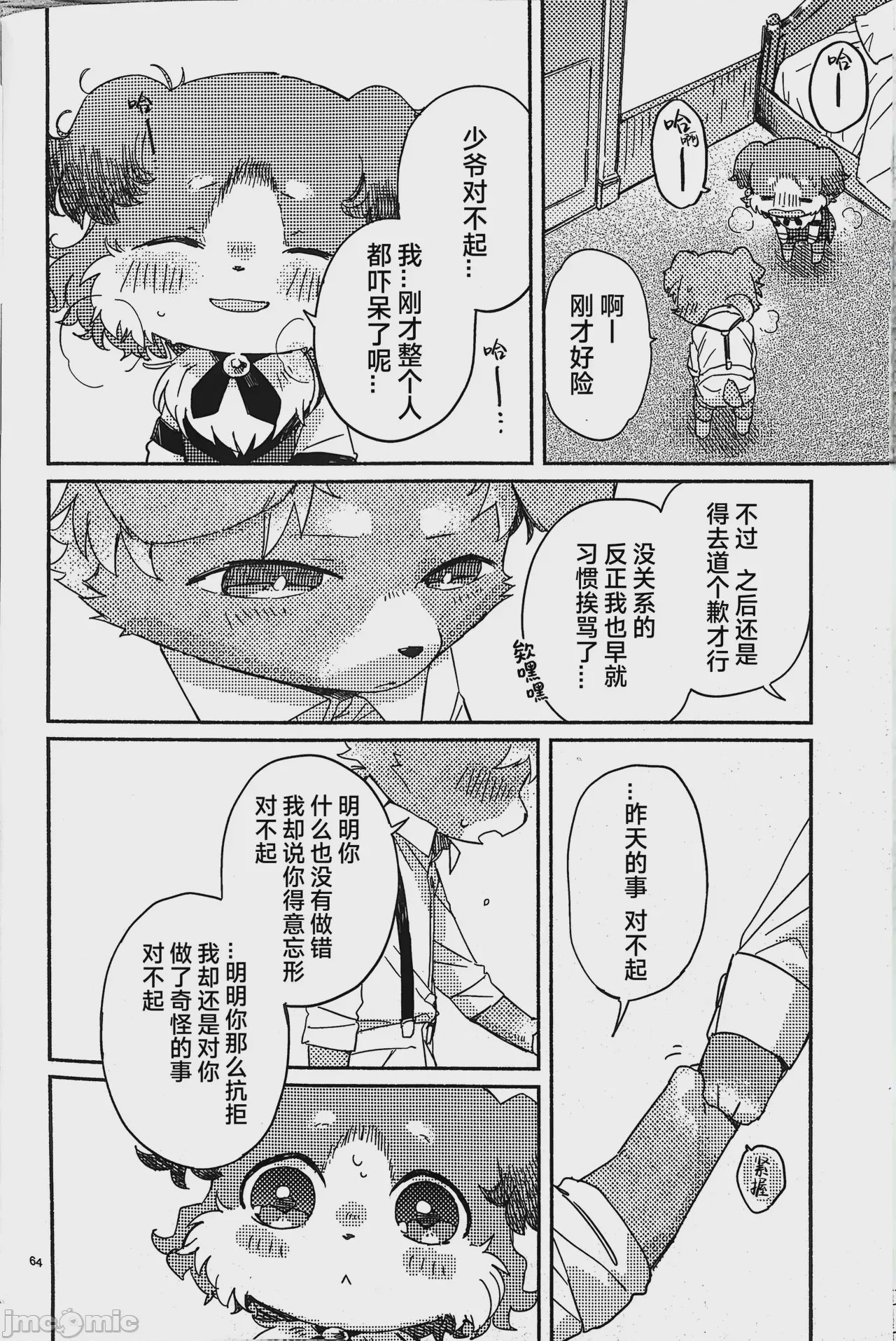第1话, page 63