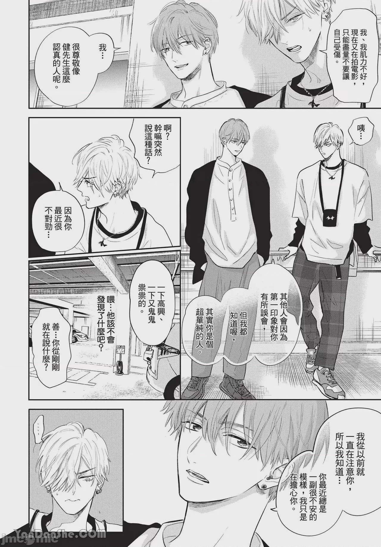 第1话, page 39