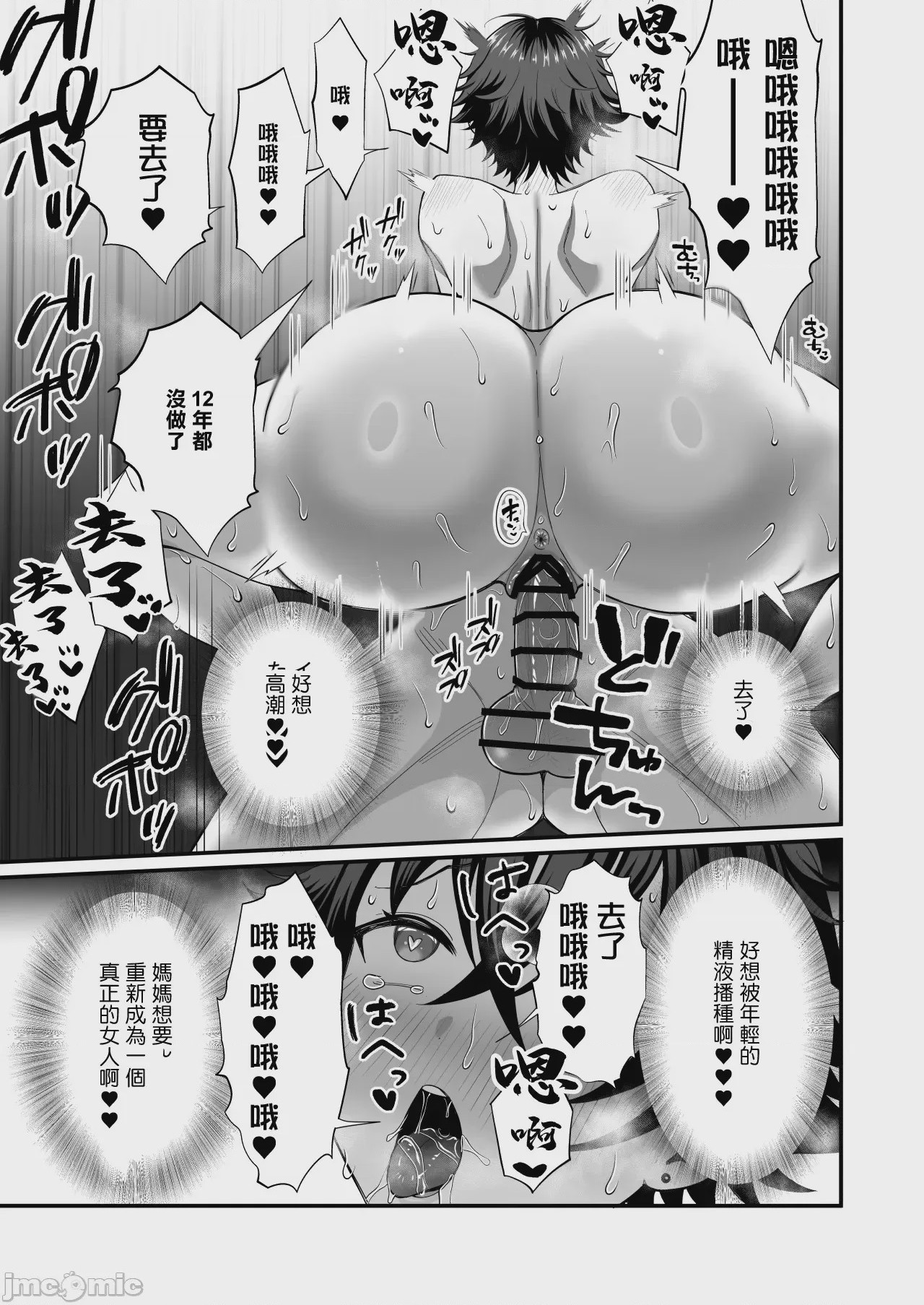 第1话，第 44 頁