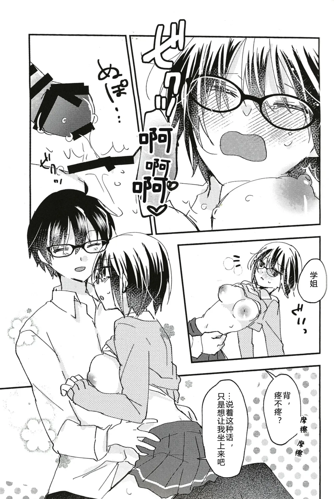 第 1 章, หน้า 19