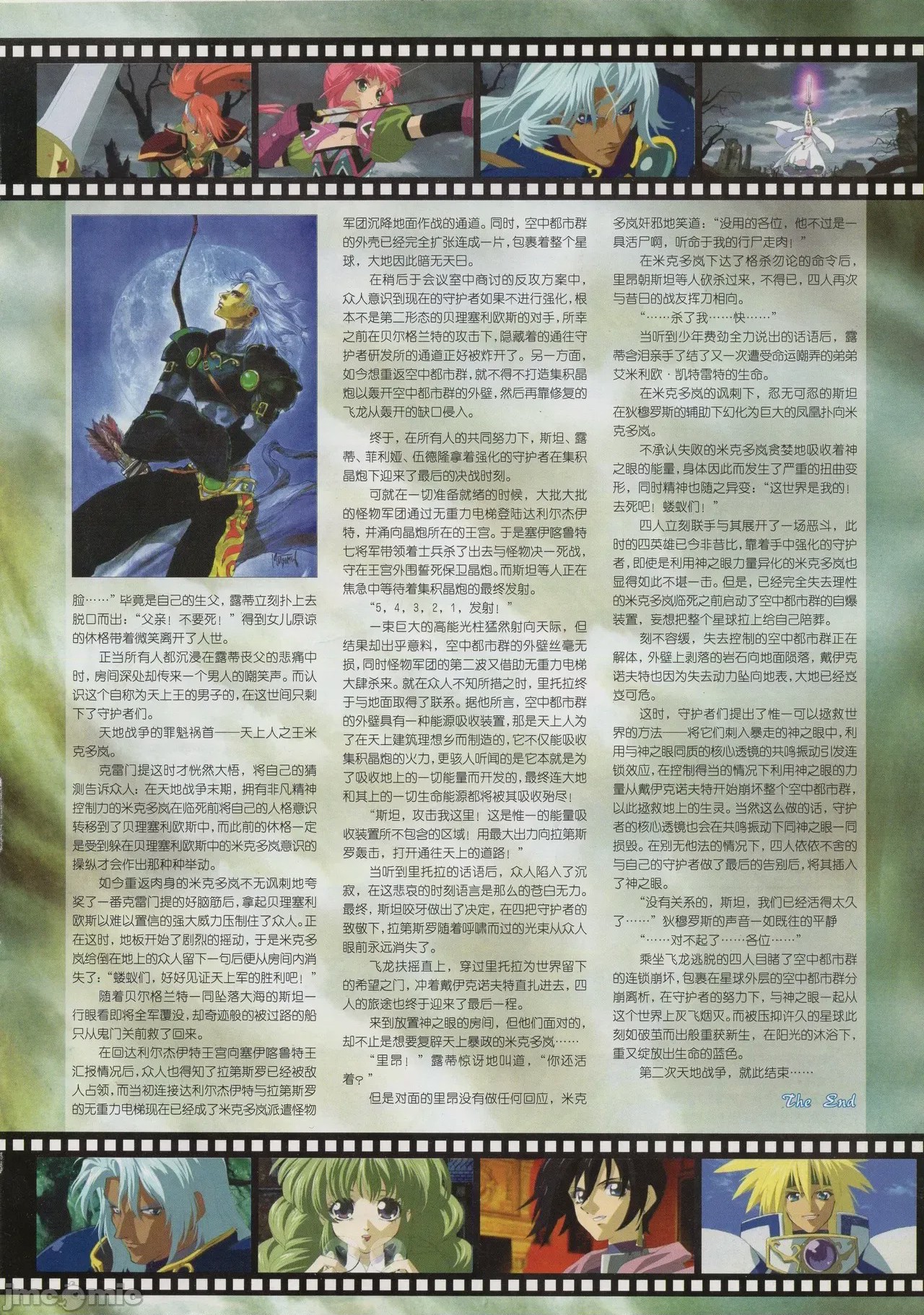 第1话，第 54 頁