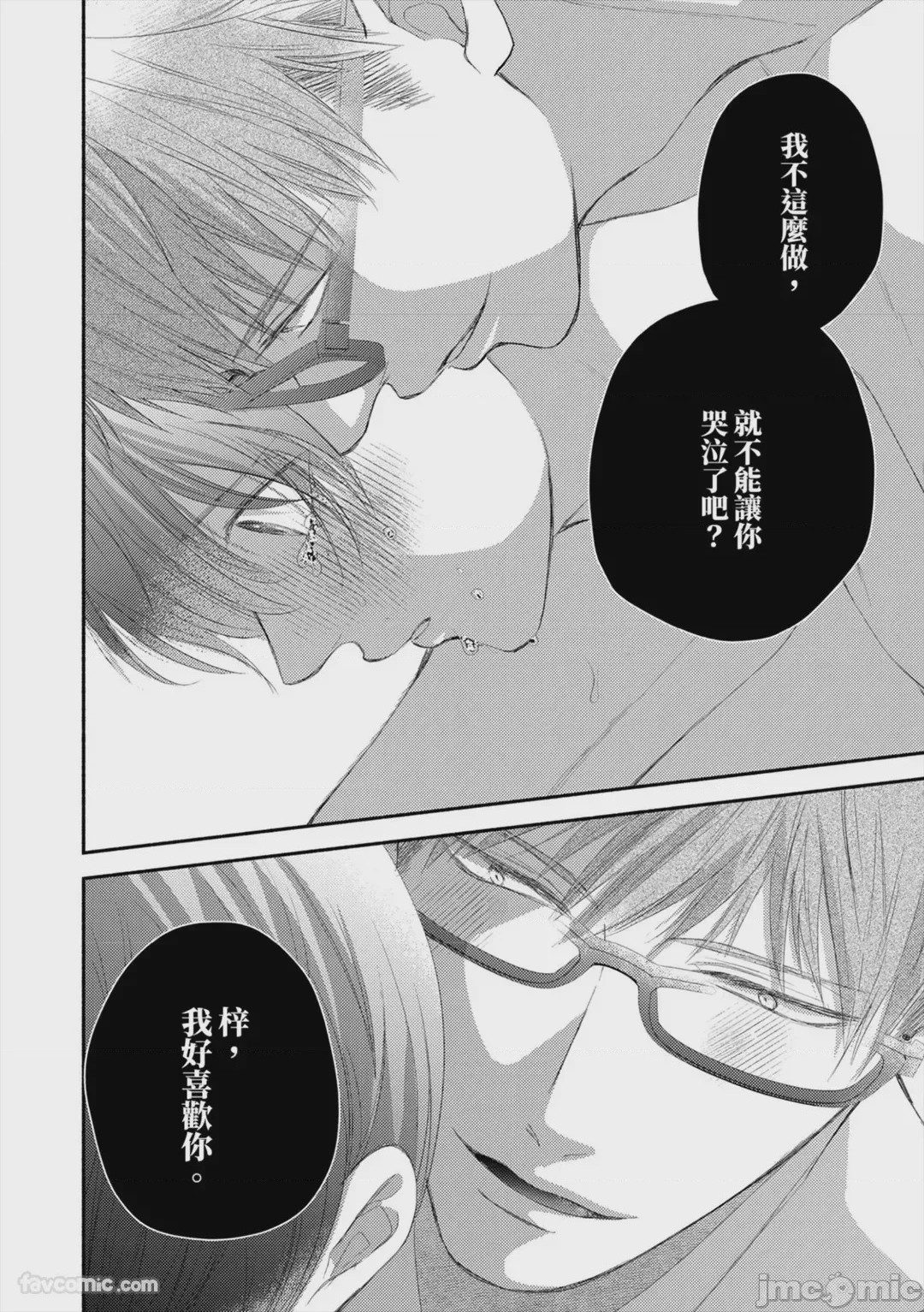 第1话，第 226 頁