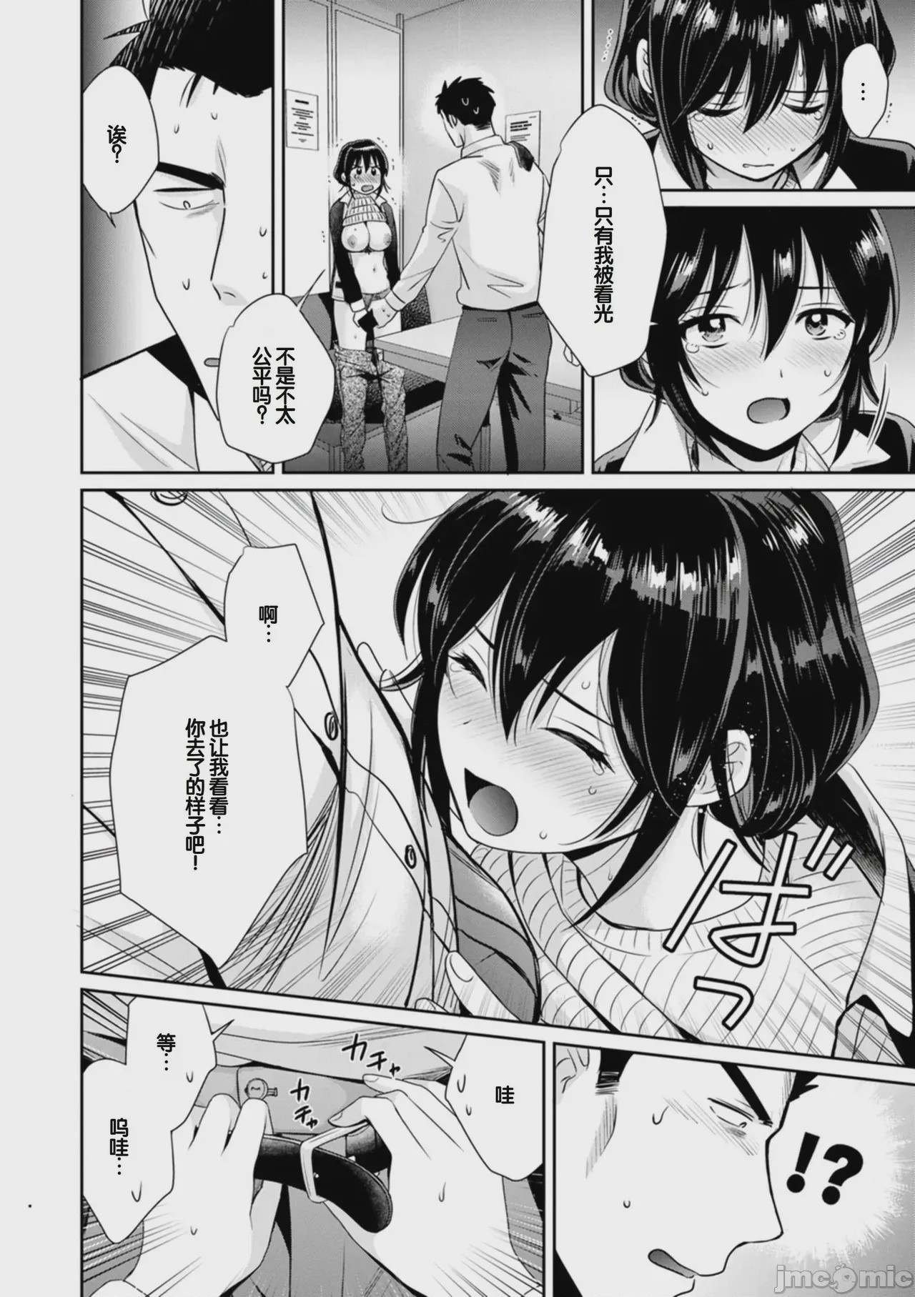第1话, page 16