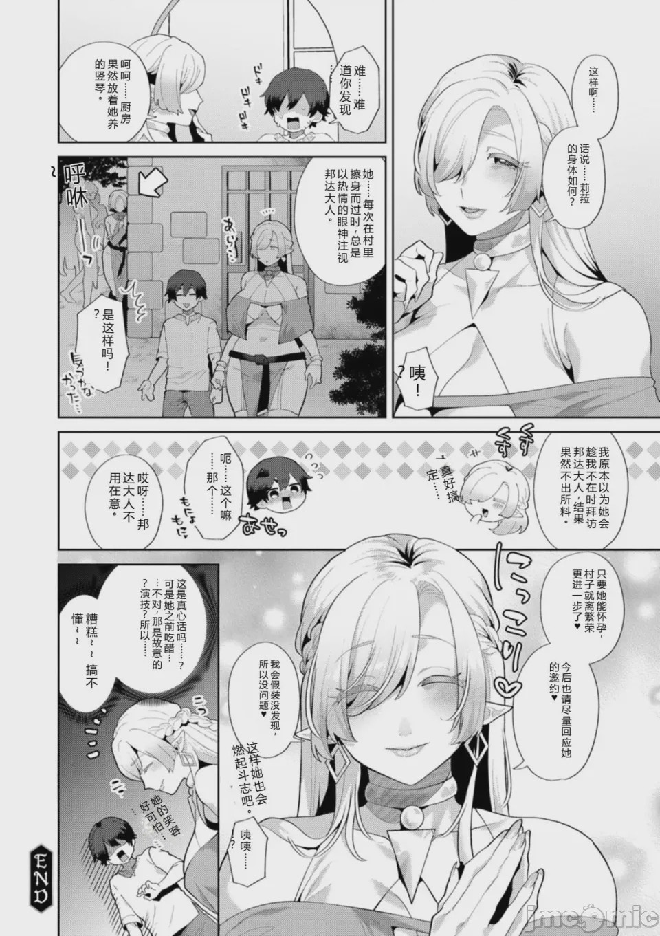 第1话, page 58