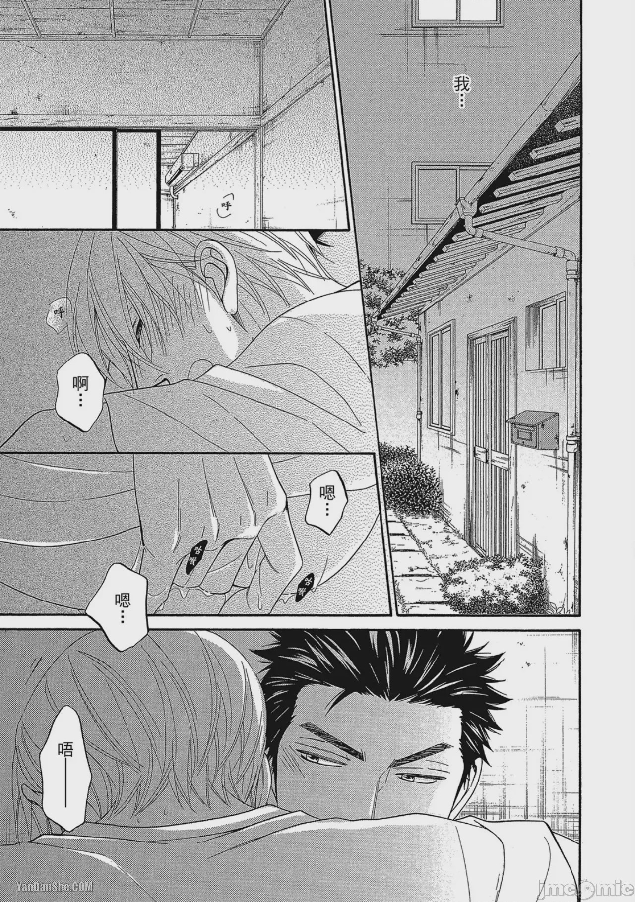 第1话, page 31