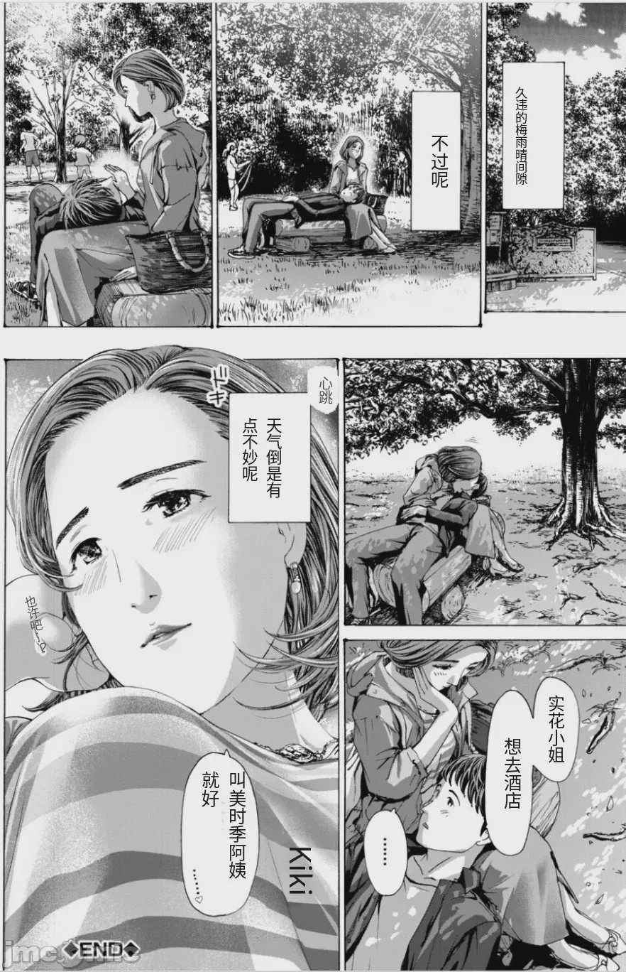第1话, page 46