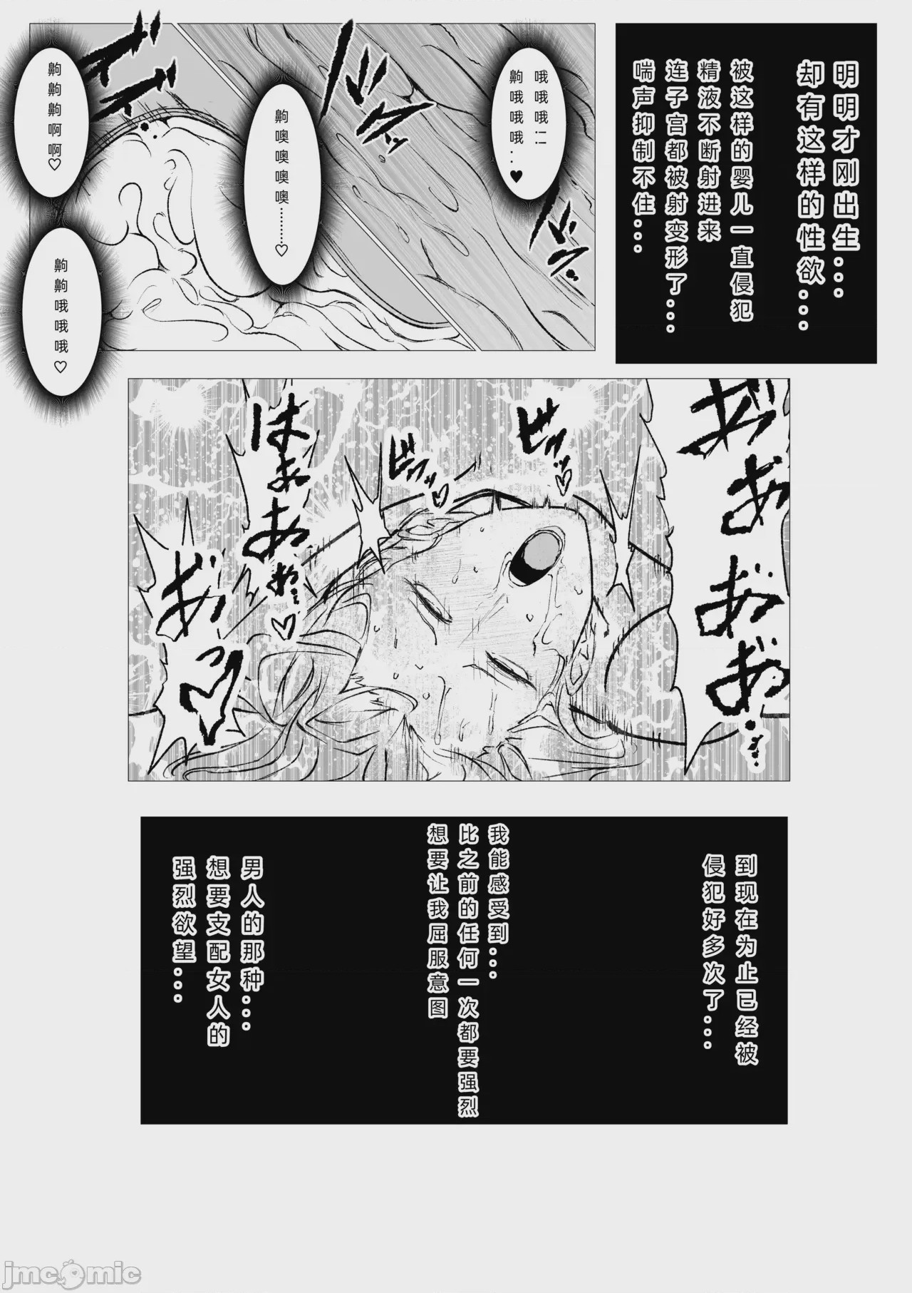 第1话, 페이지 10