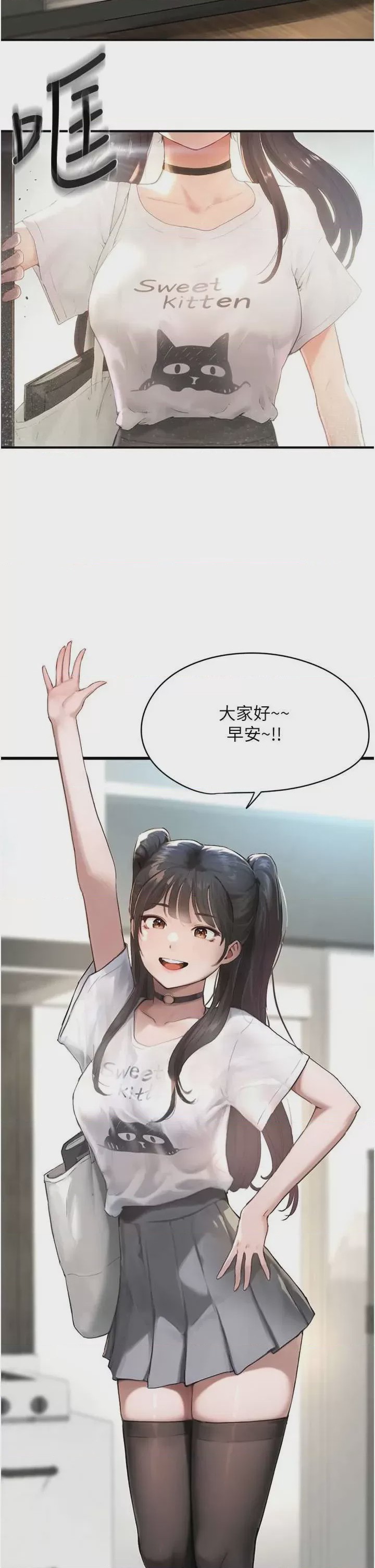 第1话 1, page 2