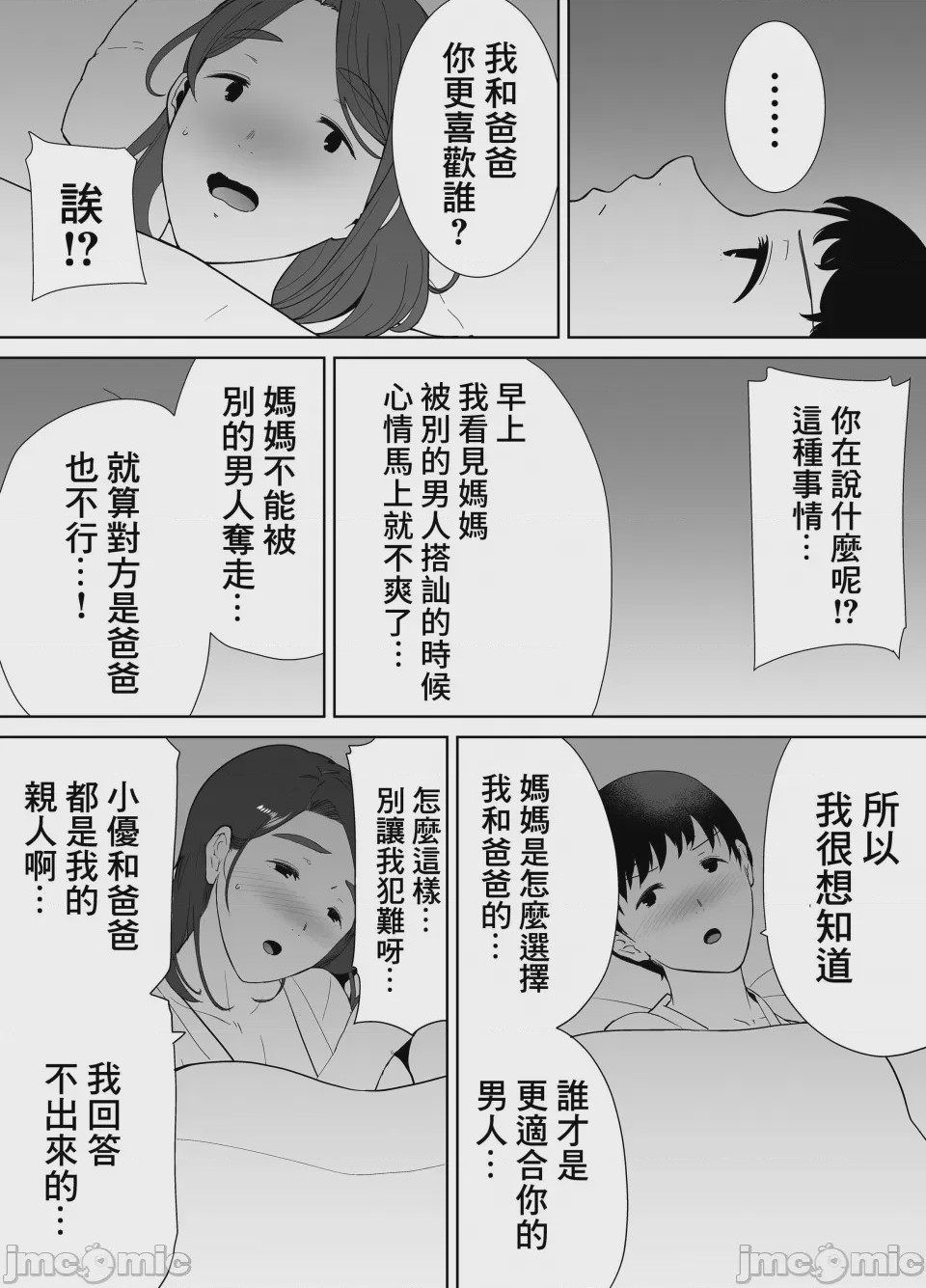 第1话，第 181 页