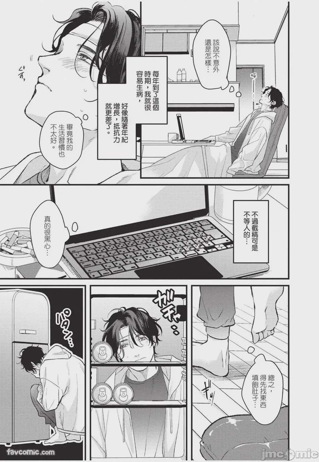 第1话，第 82 頁