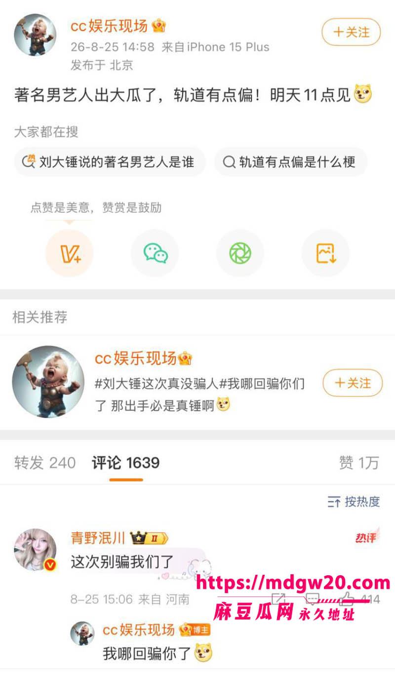包文婧刚生完二胎 演员包贝尔酒店夜会红发女七小时 网友直言不是出轨就是嫖娼