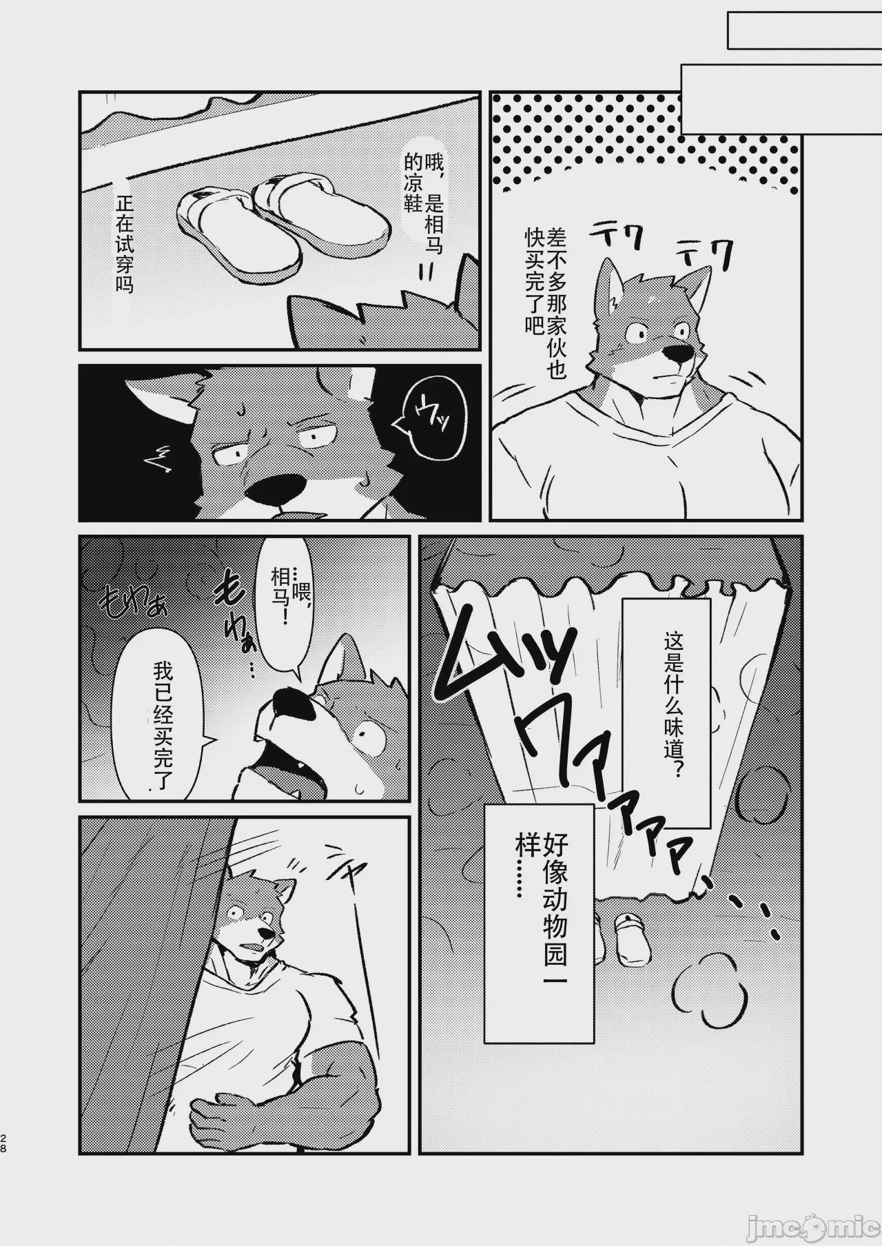 第1话，第 66 頁