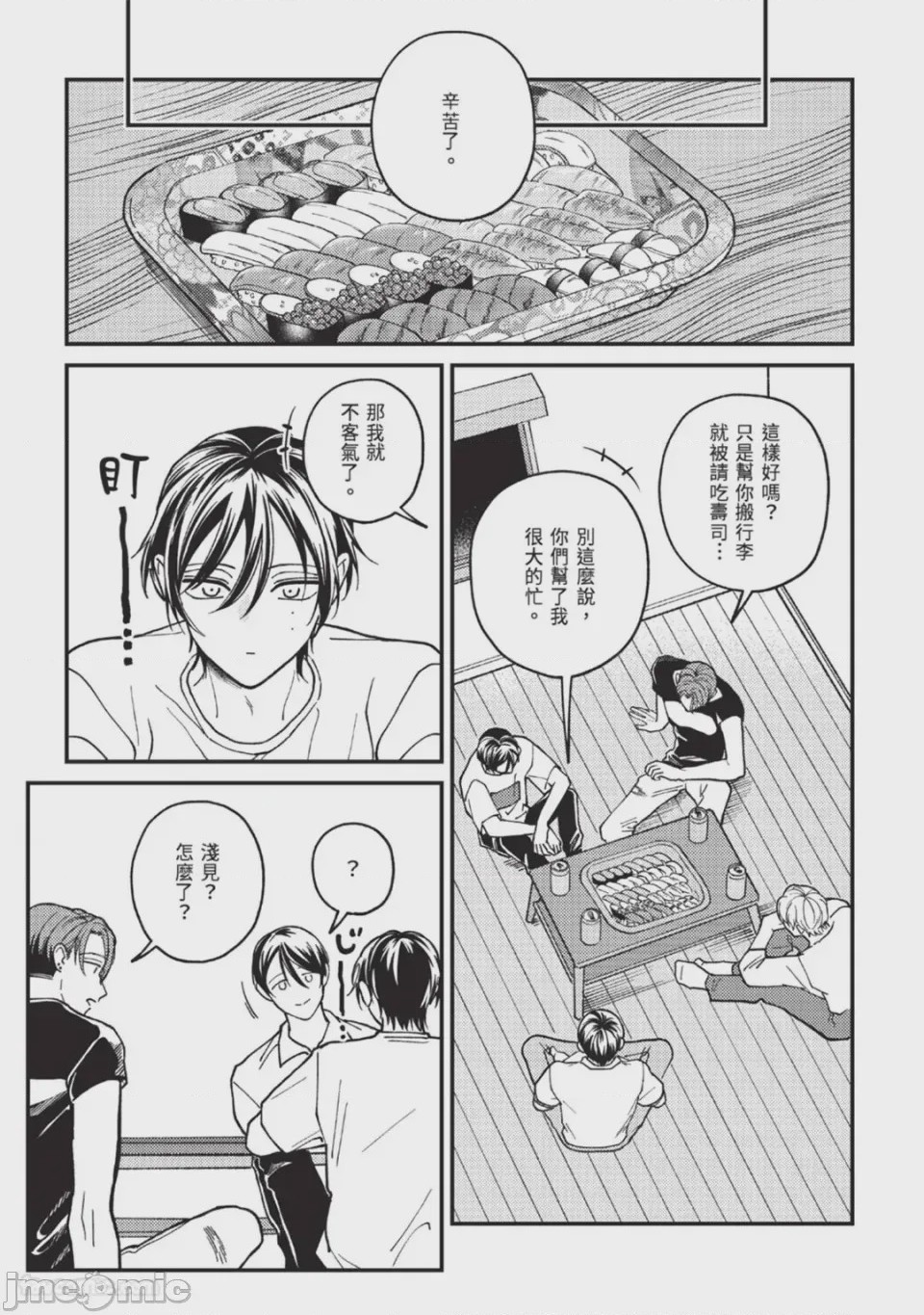 第1话，第 37 頁
