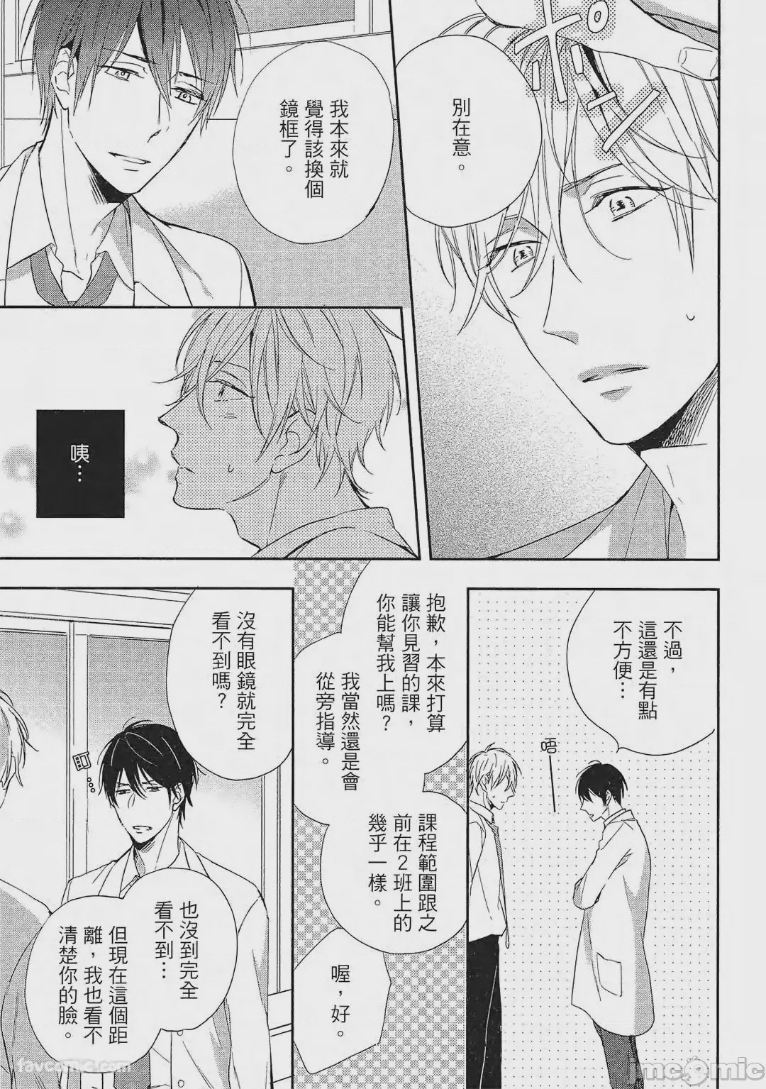 第1话，第 54 頁