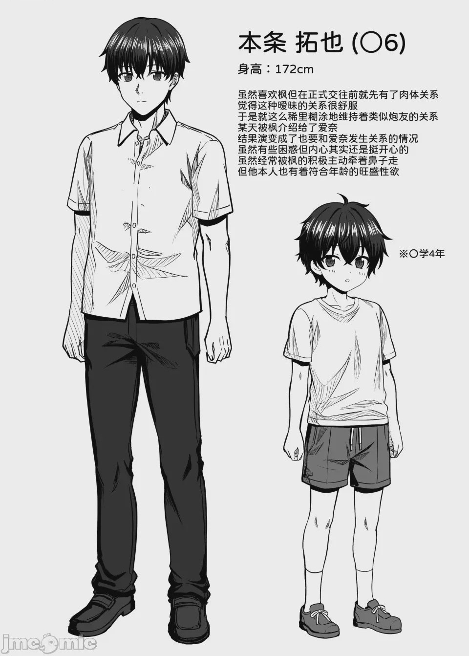 第1话, page 43
