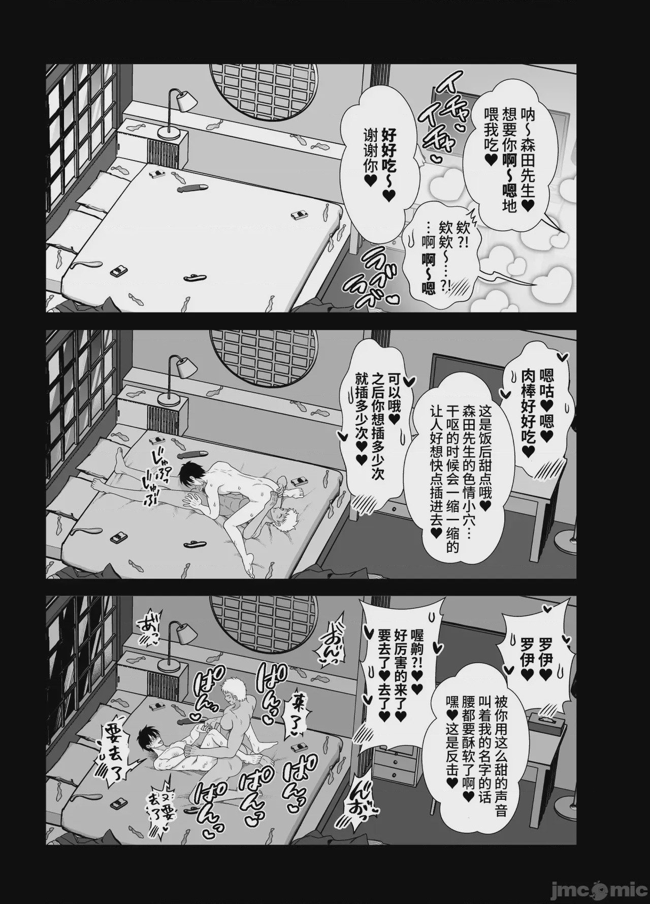 第1话，第 79 页