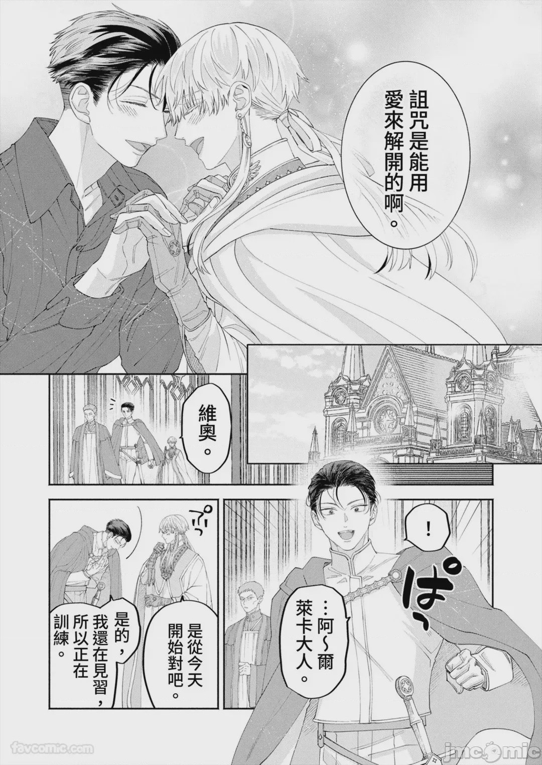 第1话，第 141 页