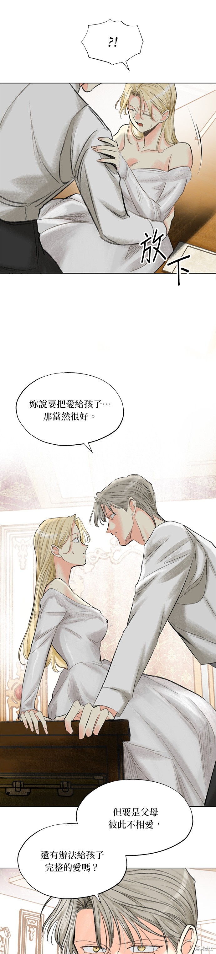 第1话, page 8