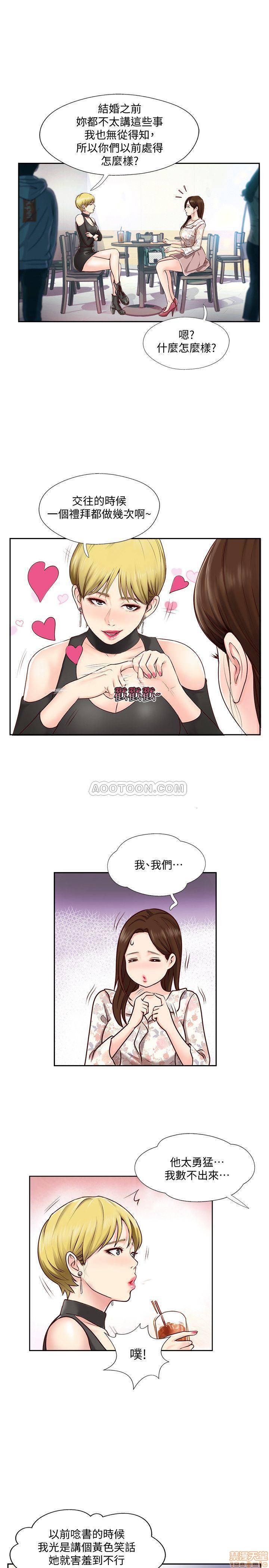 完美新伴侣, page 26