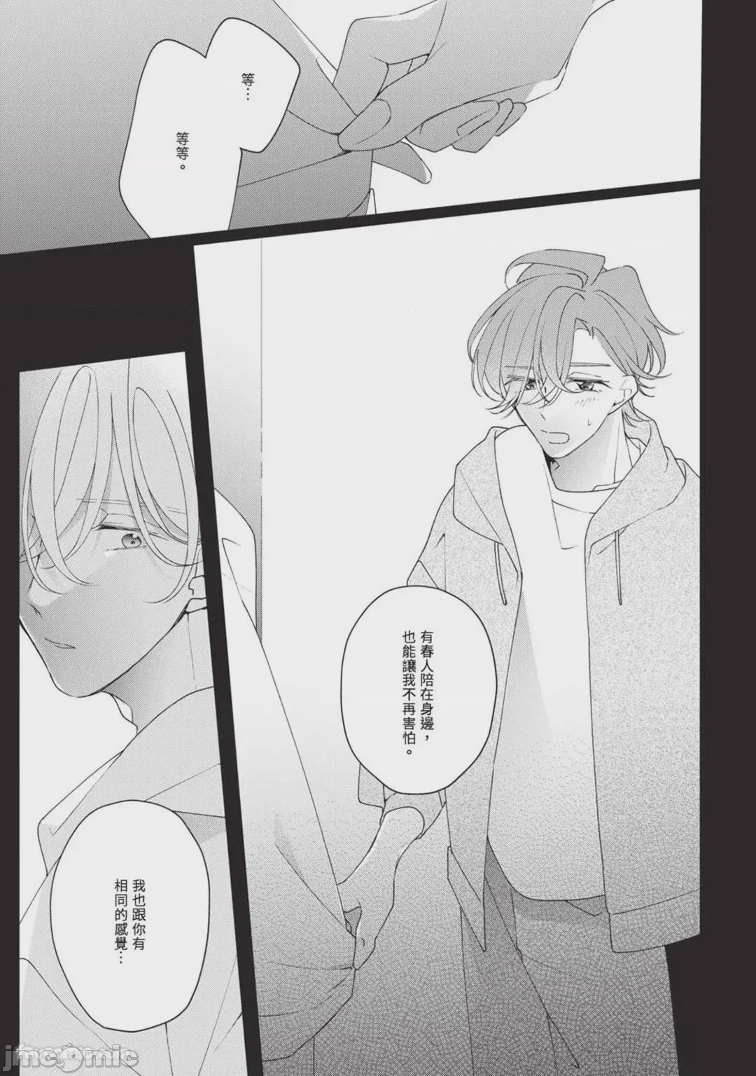 第1话，第 166 頁