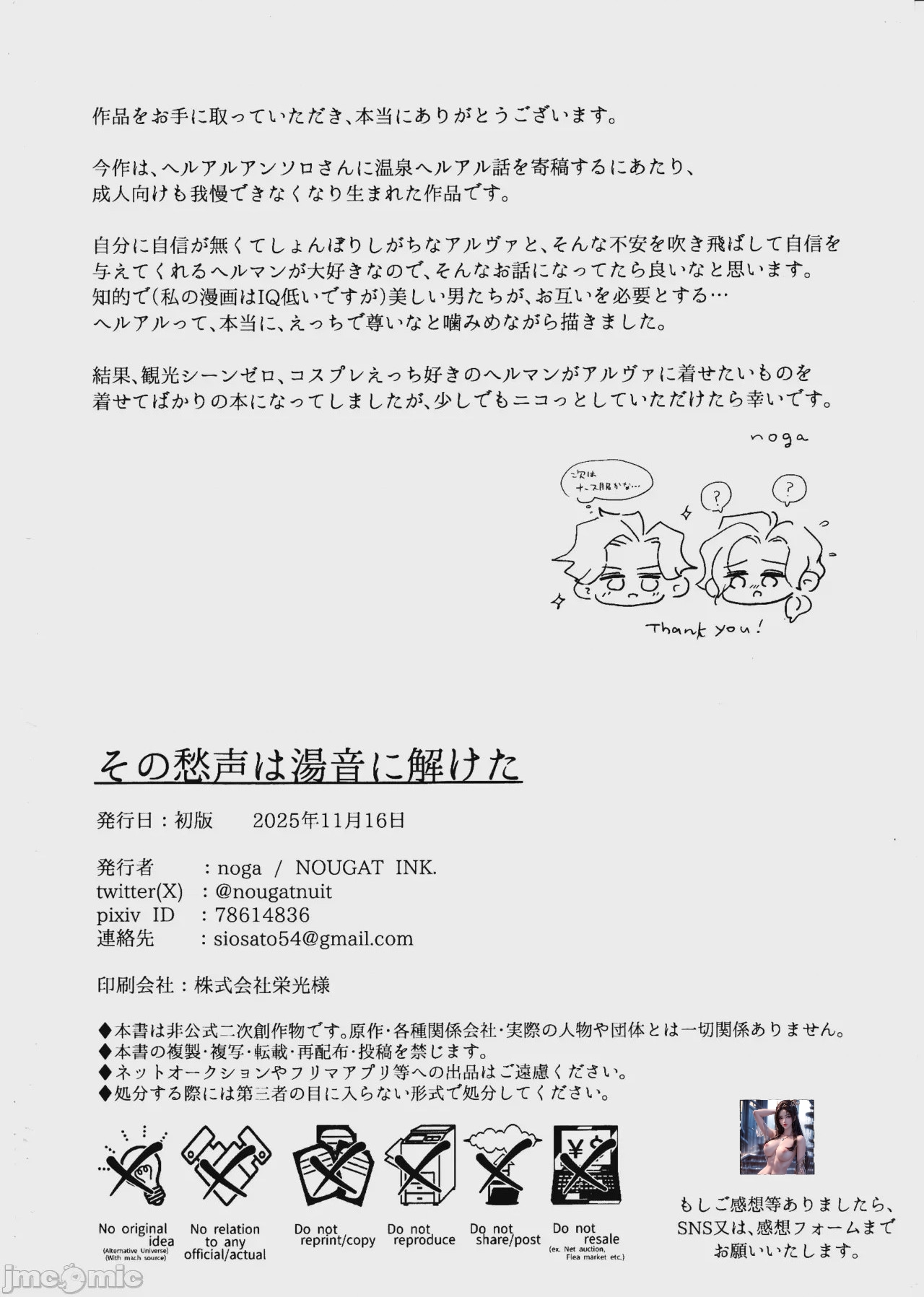 第1话，第 38 页