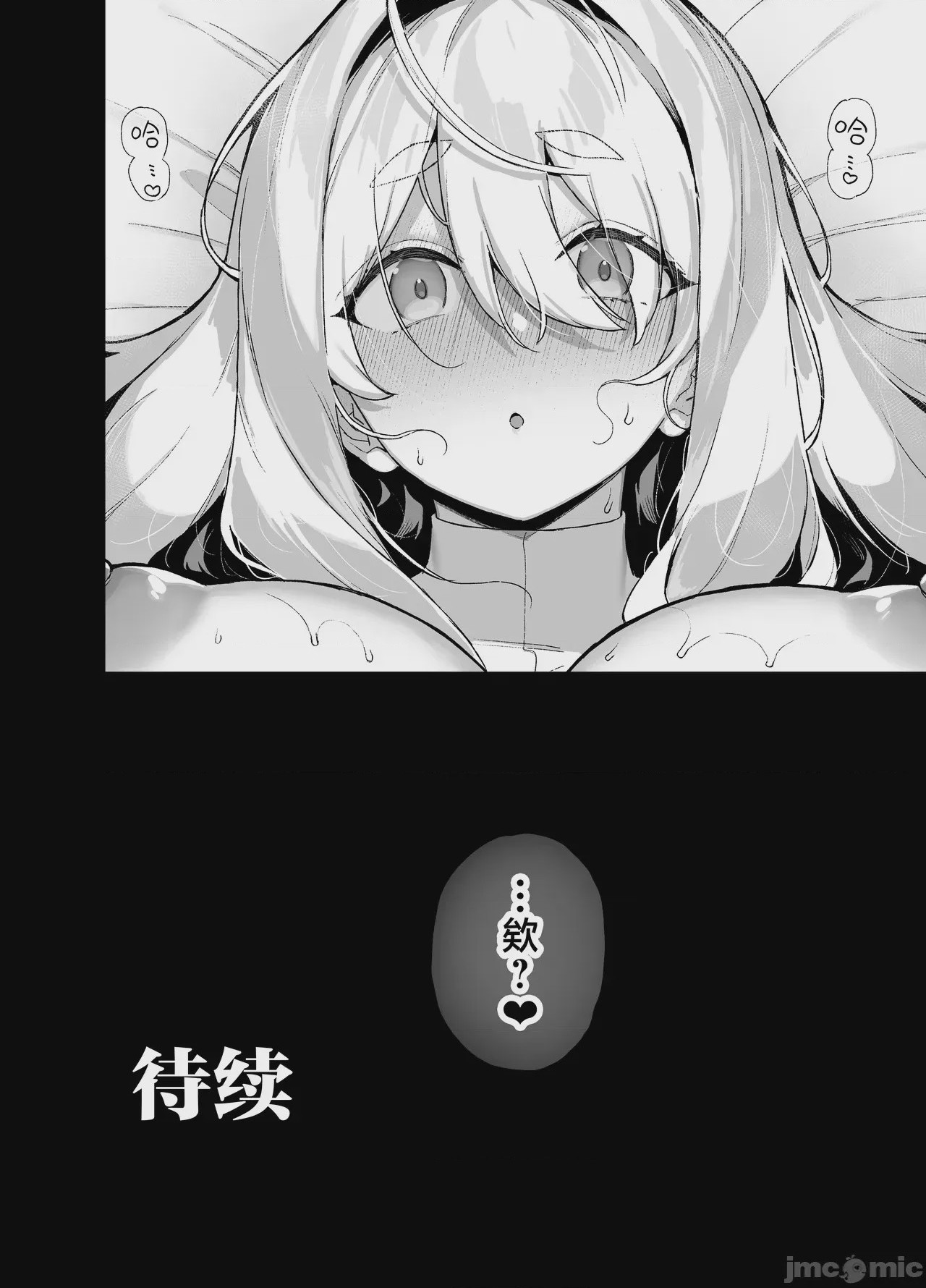 第1话、61 ページ
