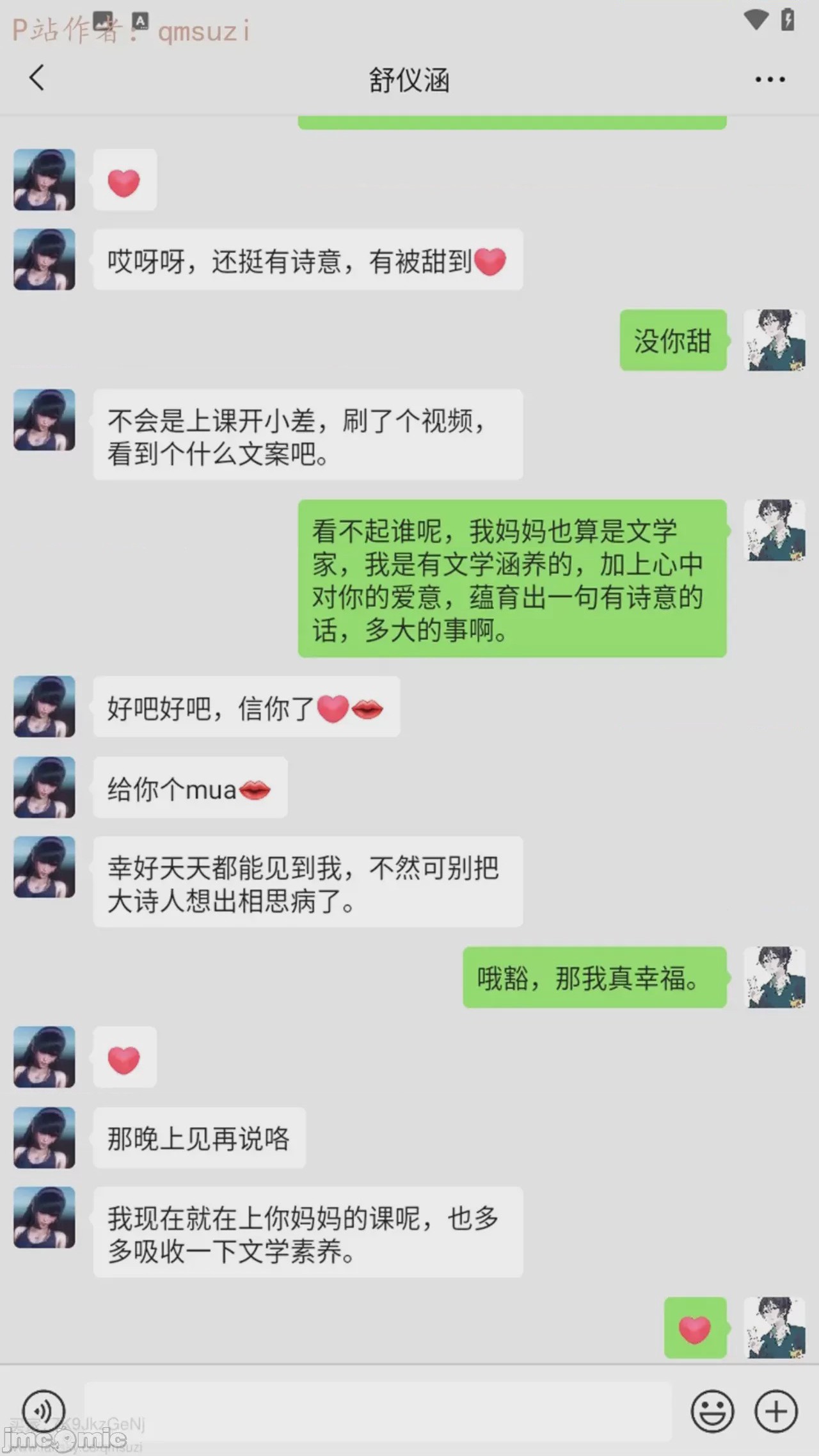 第1话, หน้า 30