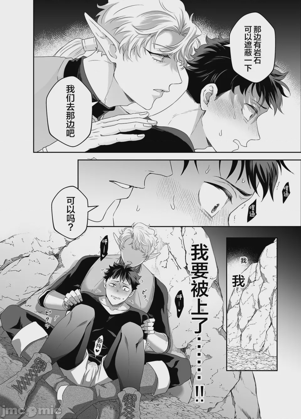 第1话, page 13