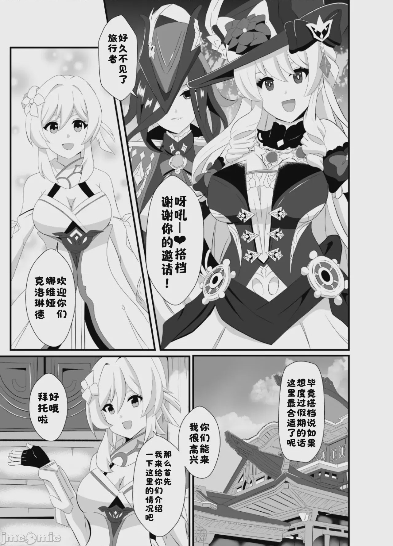 第1话, page 2