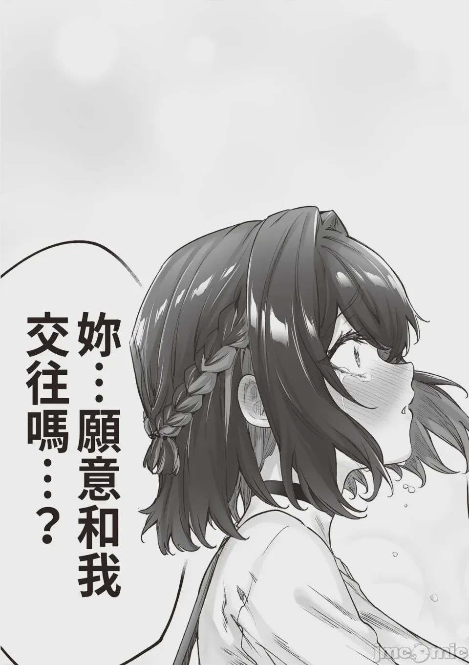 第1话，第 92 页