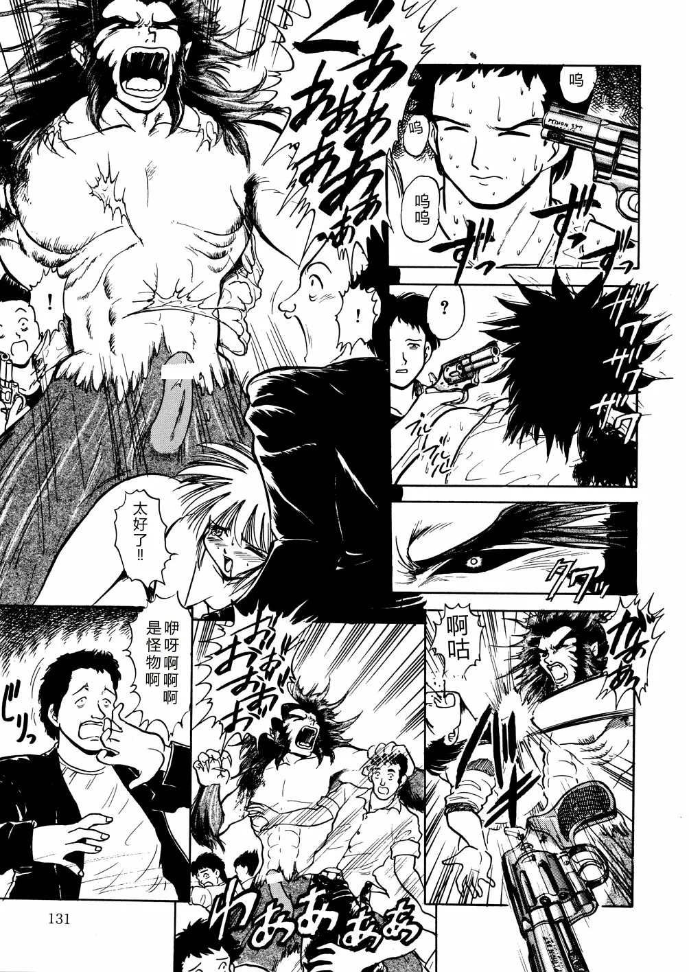 第 1 章、134 ページ