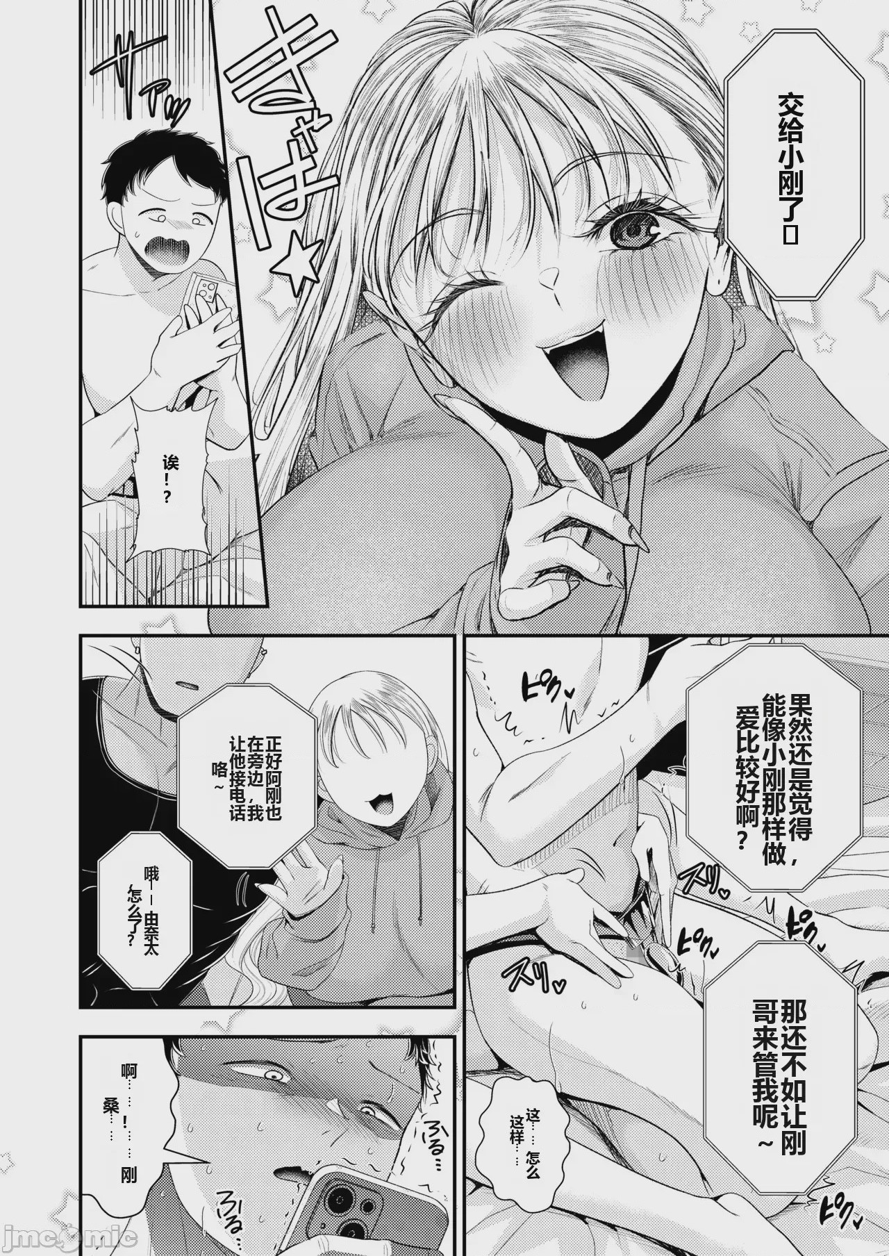 第1话，第 41 頁