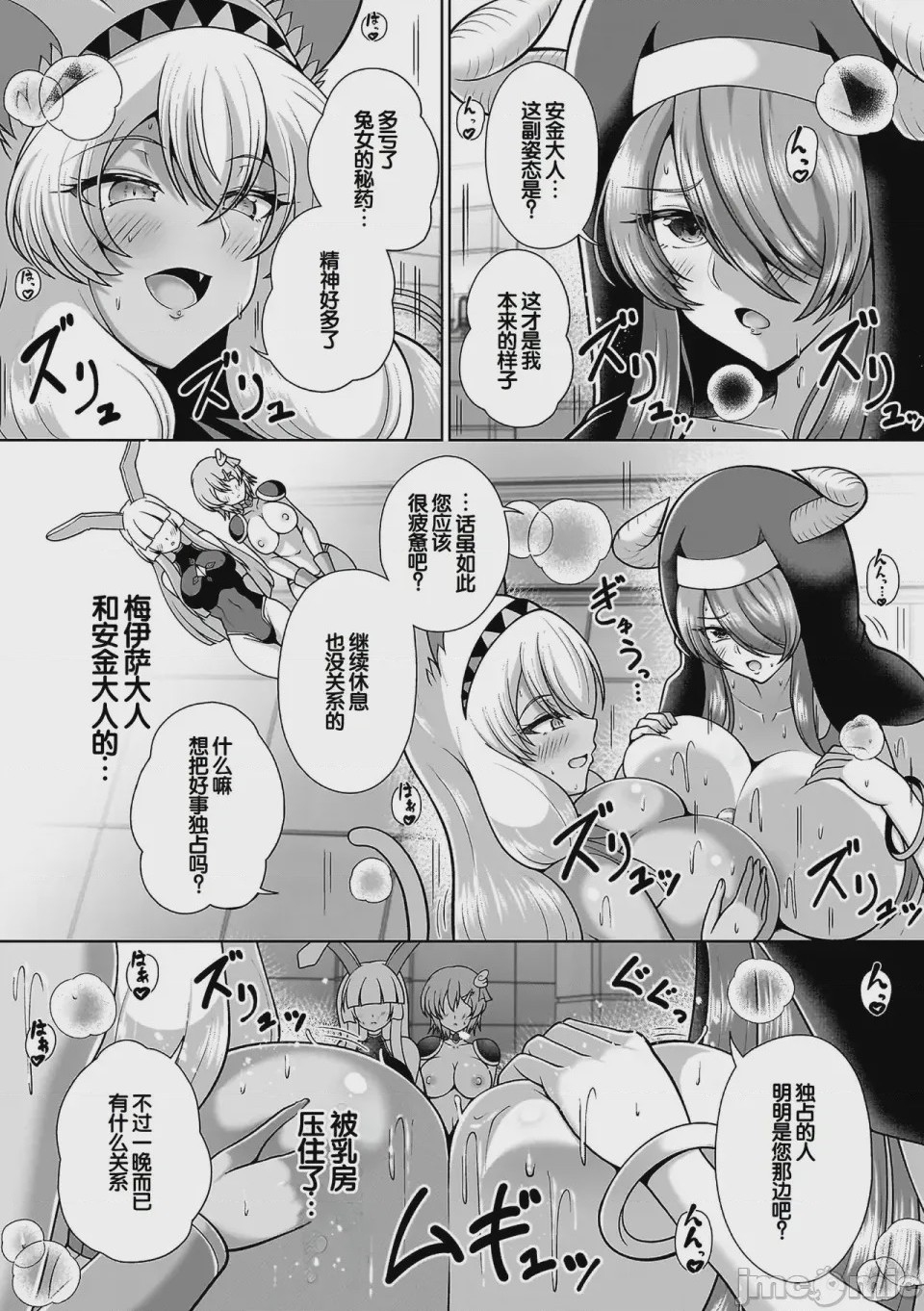 第1话，第 116 頁