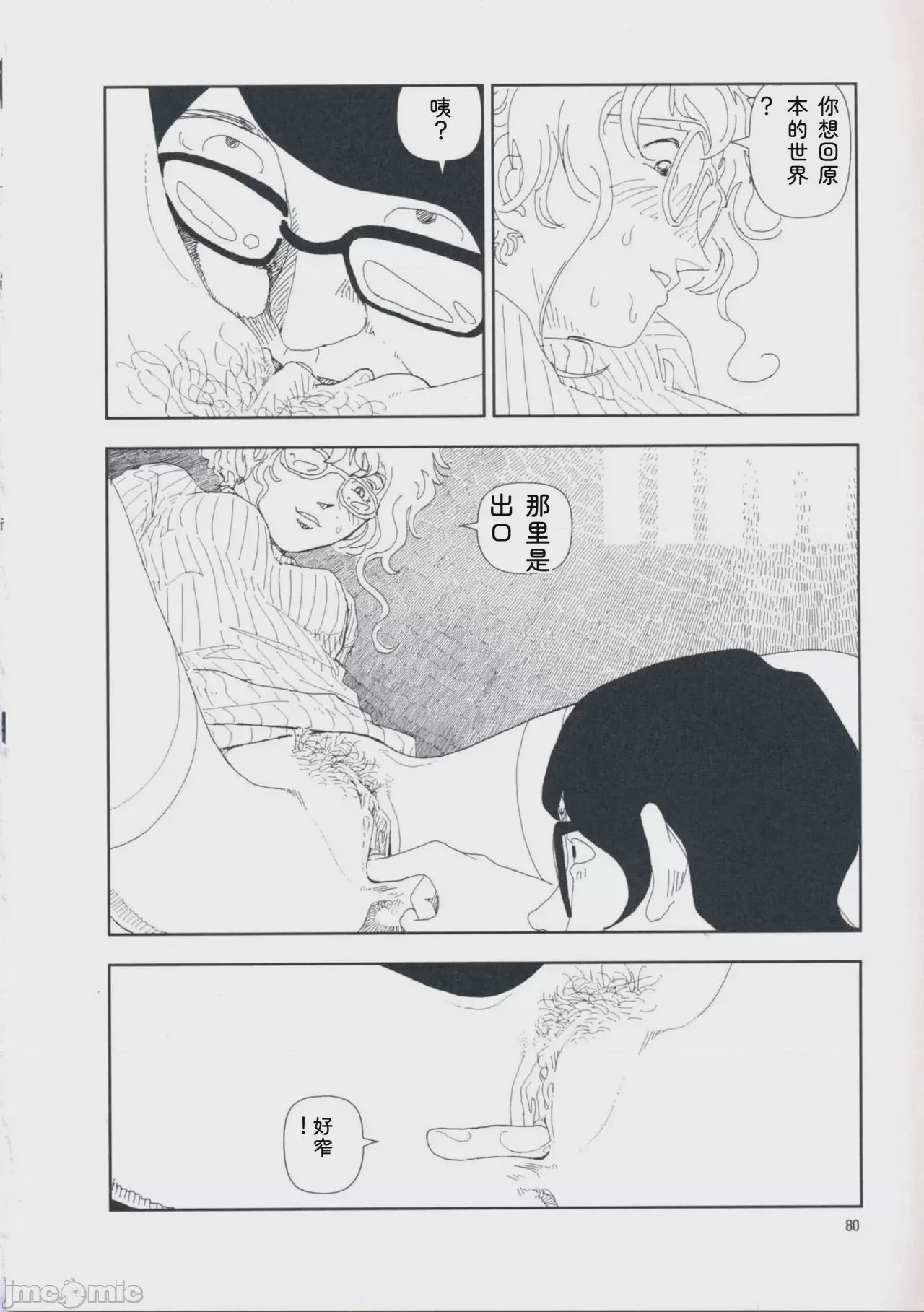 第1话, หน้า 89