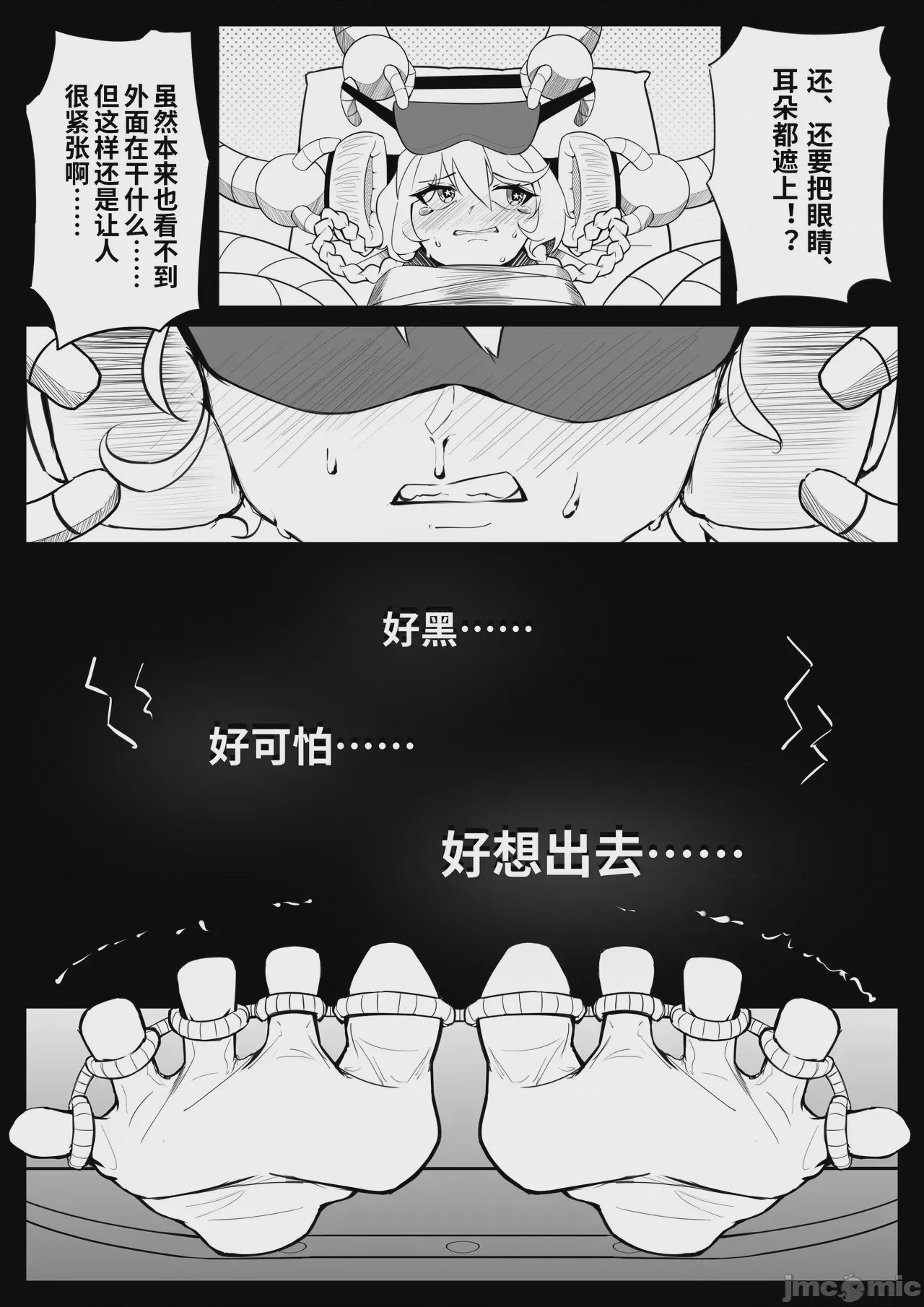 第1话, หน้า 15