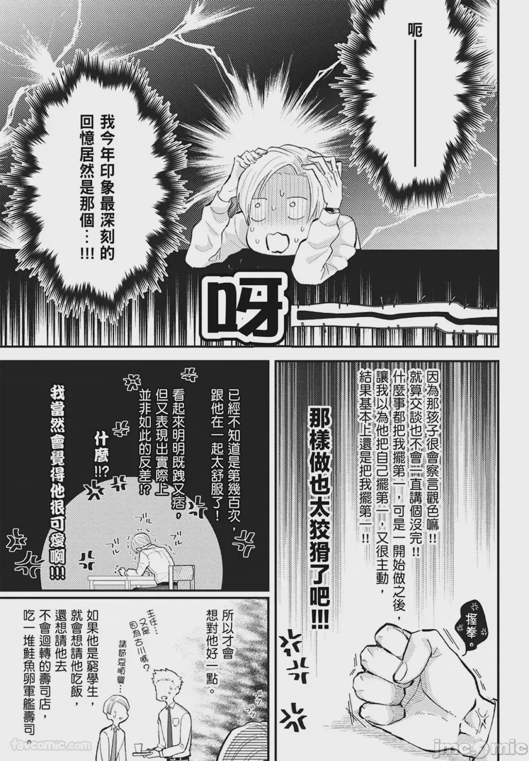 第1话, 페이지 121