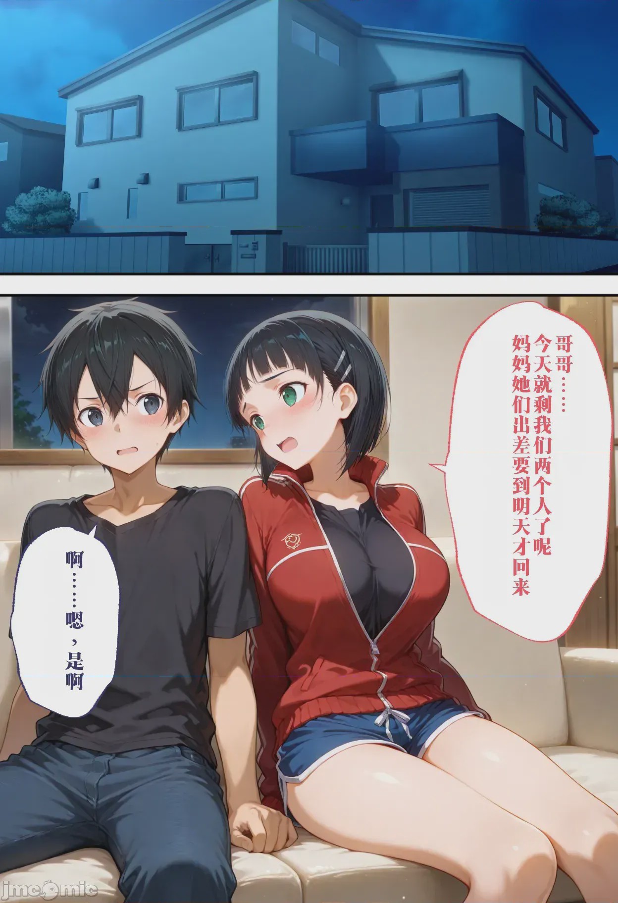 第1话，第 98 頁