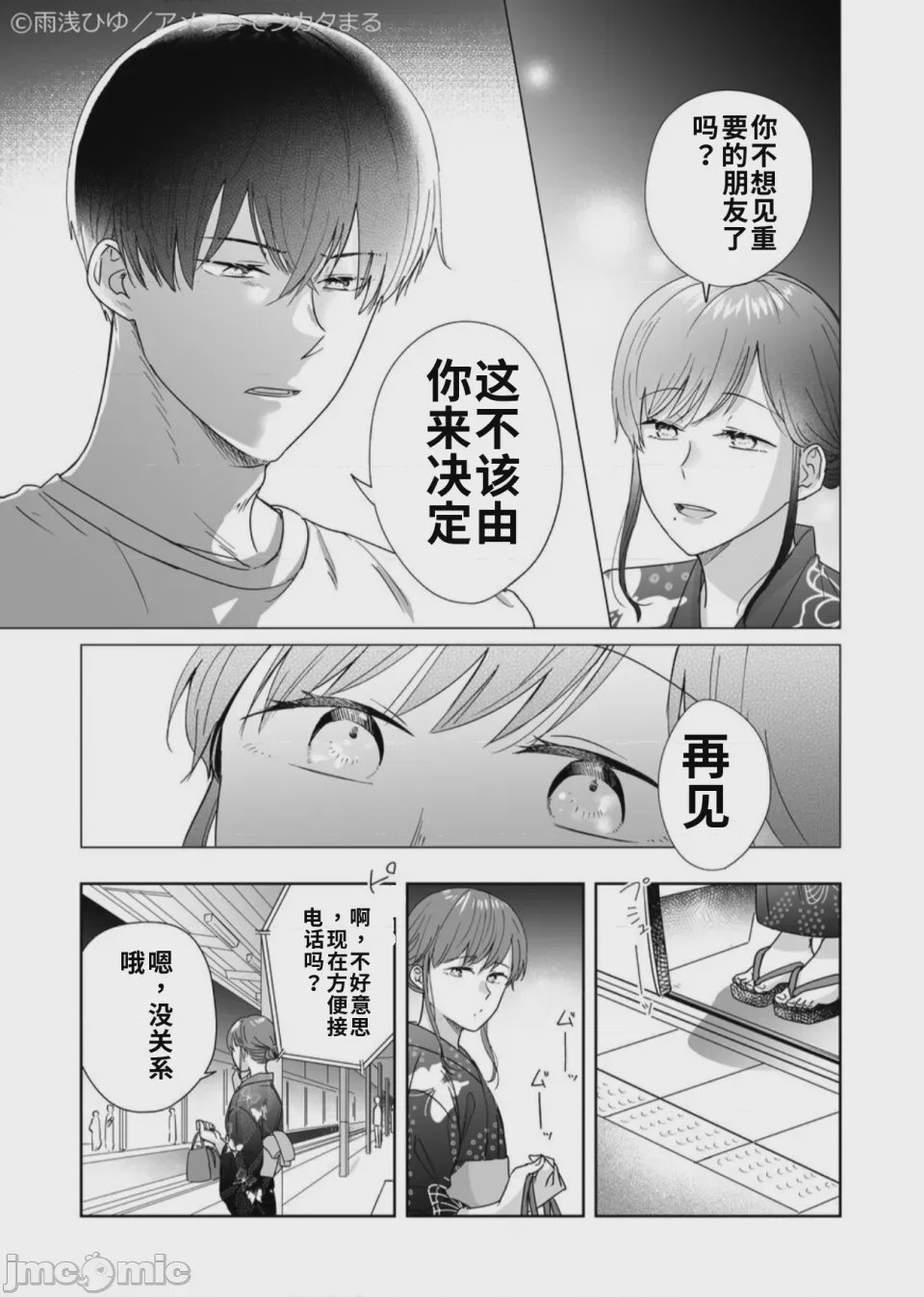 第1话, pahina 59