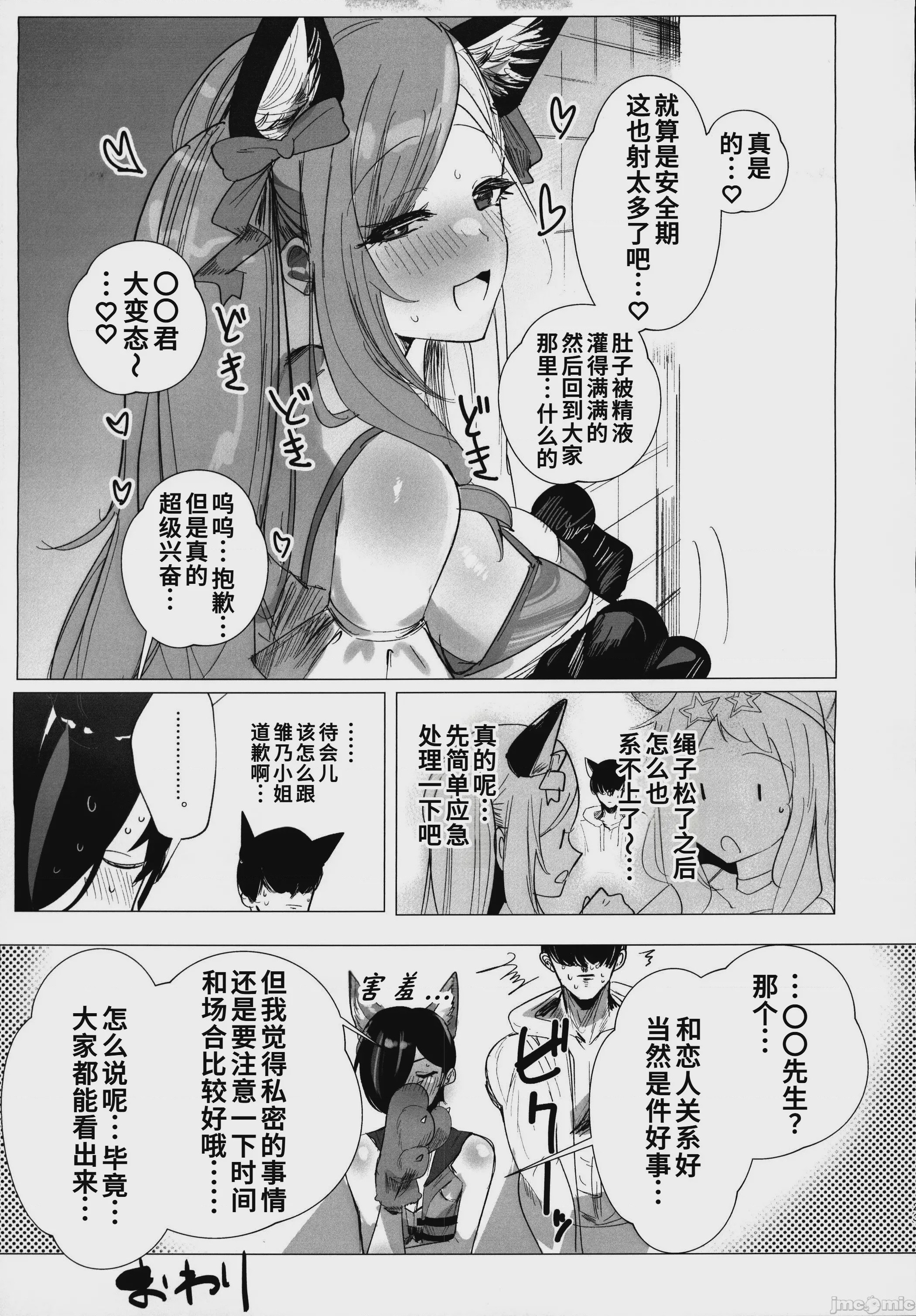 第1话, page 22