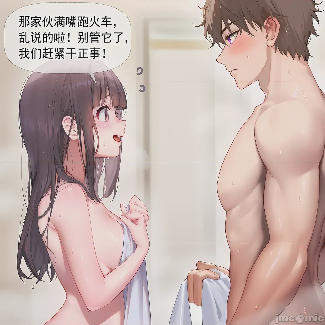 第1话，第 50 頁