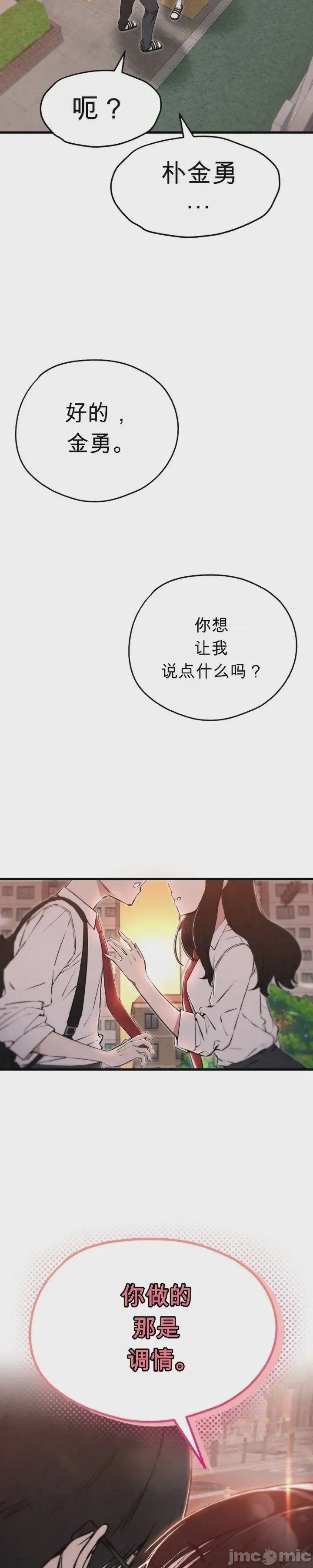 第1话, 페이지 48