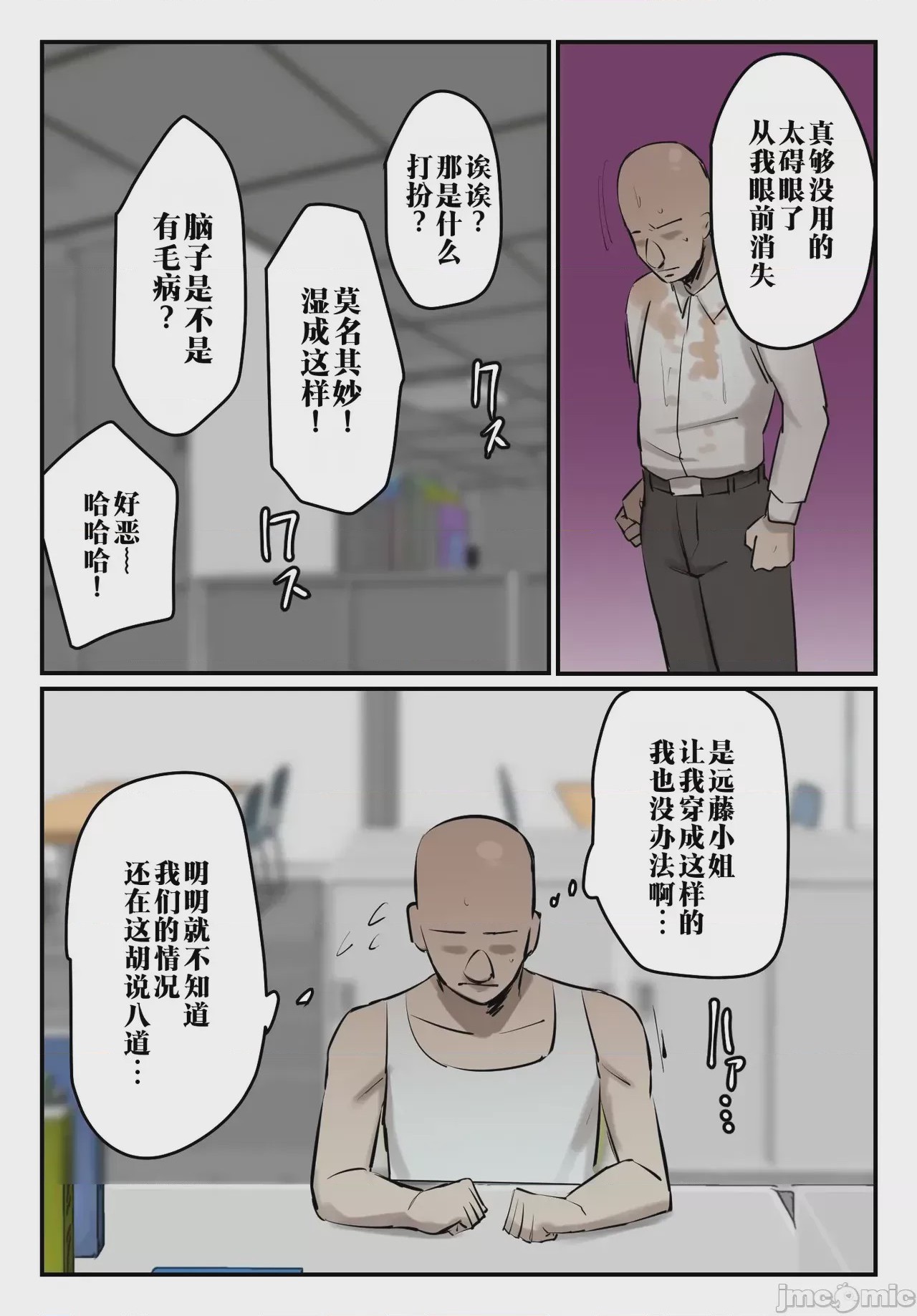 第1话, page 51