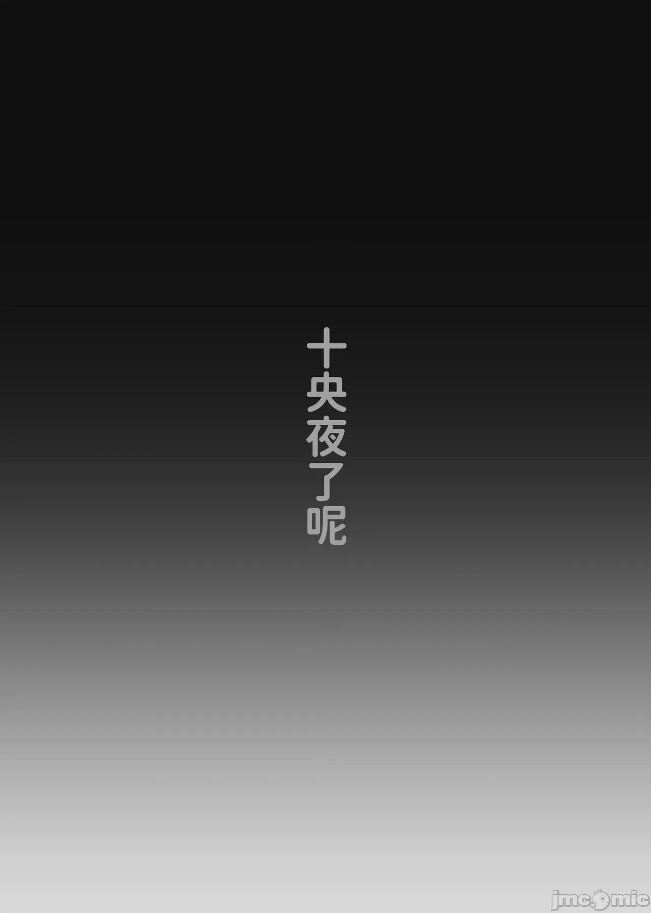 第1话，第 97 页