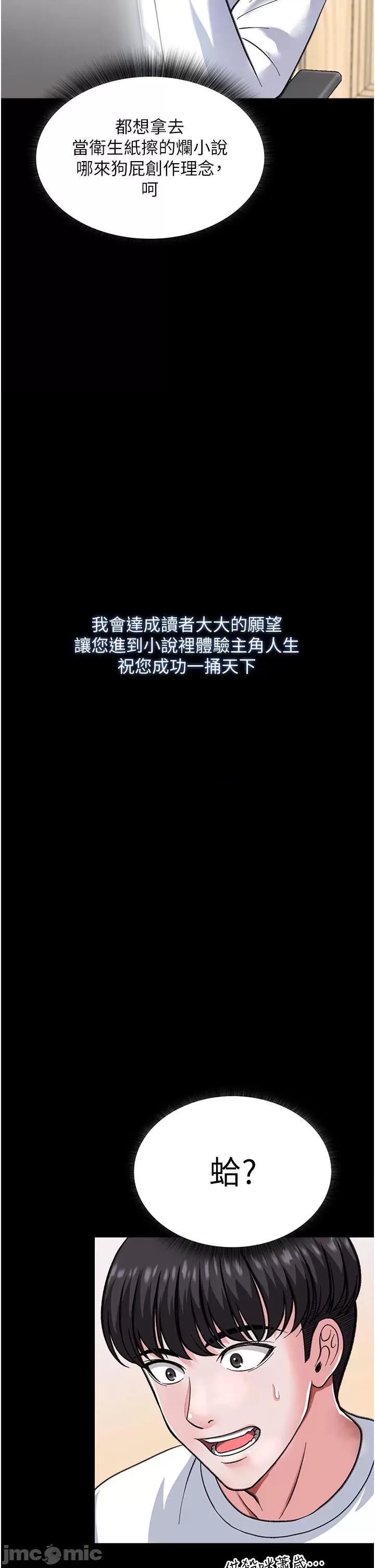 色雕英雄傳:一捅天下 第1话, page 8