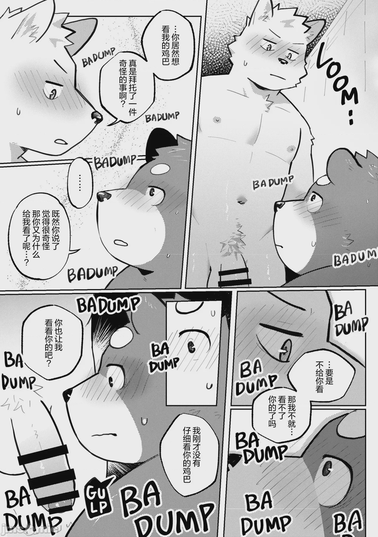 第1话，第 19 頁
